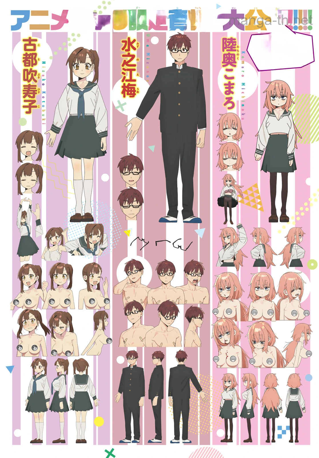 Seitokai ni mo Ana wa Aru! หน้า 2