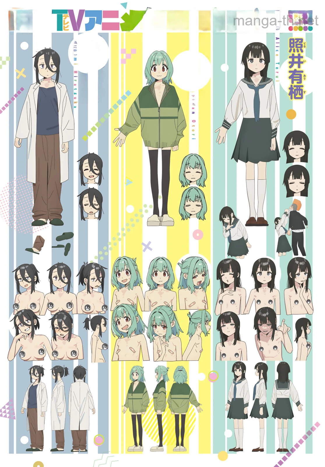 Seitokai ni mo Ana wa Aru! หน้า 3