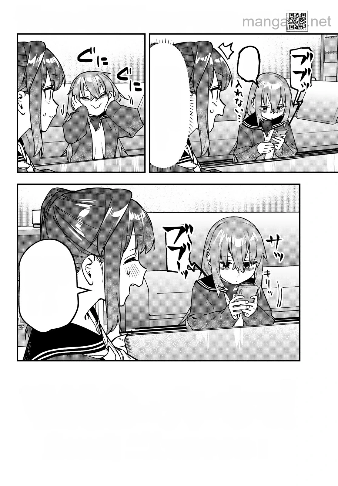 Seitokai ni mo Ana wa Aru! หน้า 5