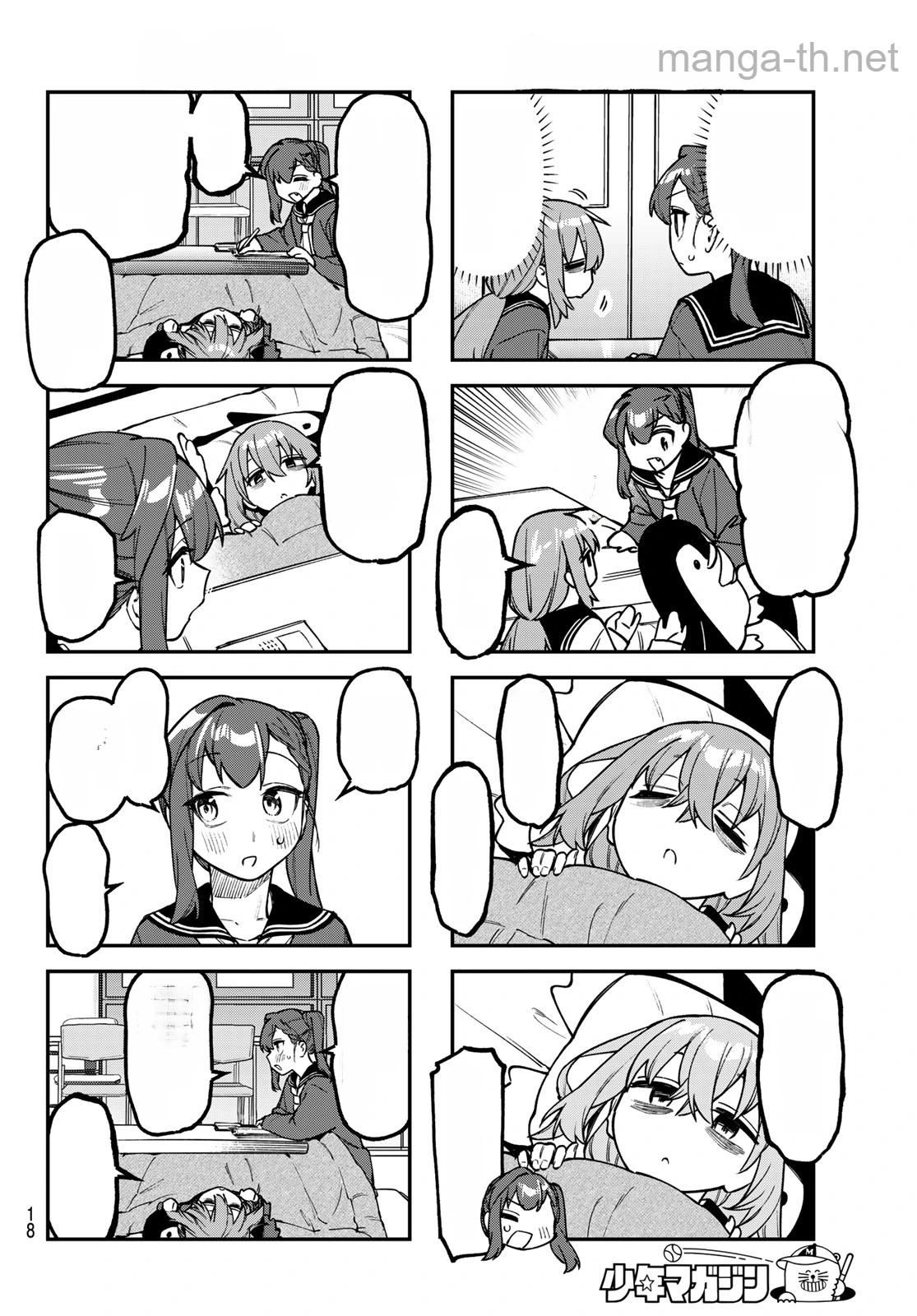 Seitokai ni mo Ana wa Aru! หน้า 7