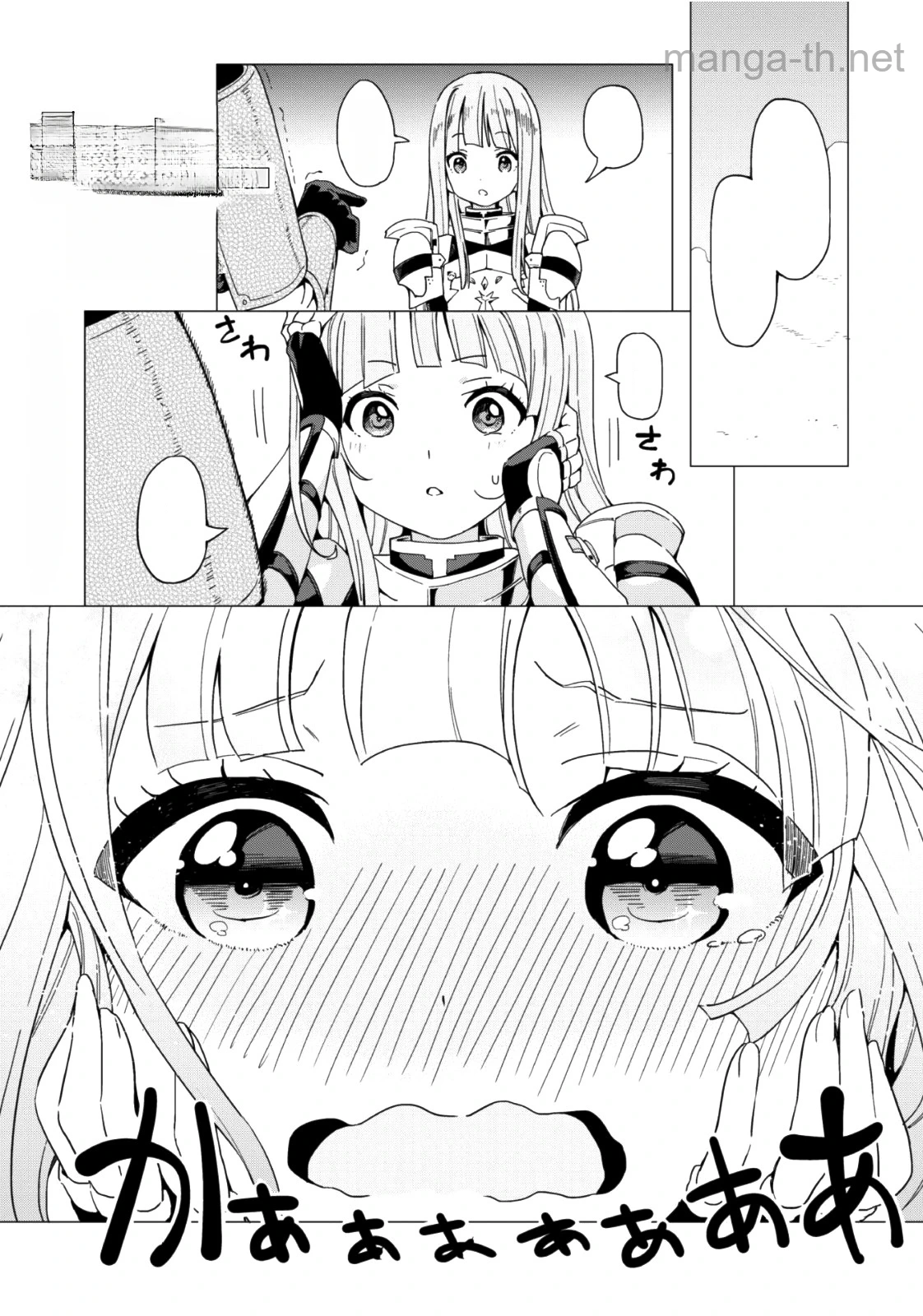 Gacha o Mawashite Nakama o Fuyasu Saikyou no Bishoujo Gundan o Tsukuriagero หน้า 2