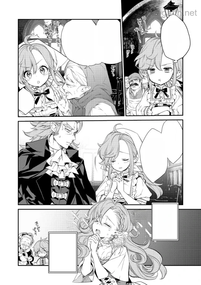 Kaketa Tsuki no Mercedes ~Kyuuketsuki no Kizoku ni Tensei Shitakedo Suterare Sounanode Dungeon wo Seihasuru~ @COMIC หน้า 2