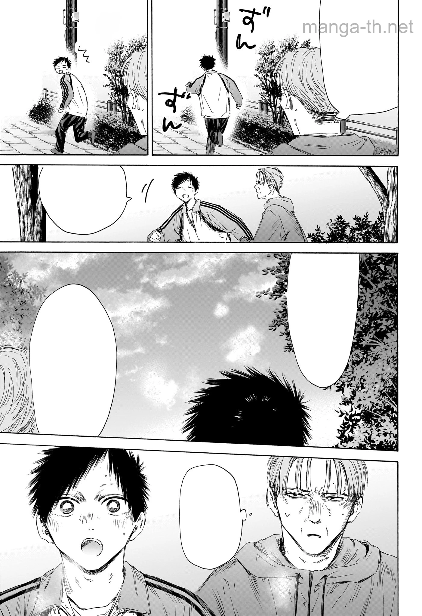 Ao no Hako หน้า 3