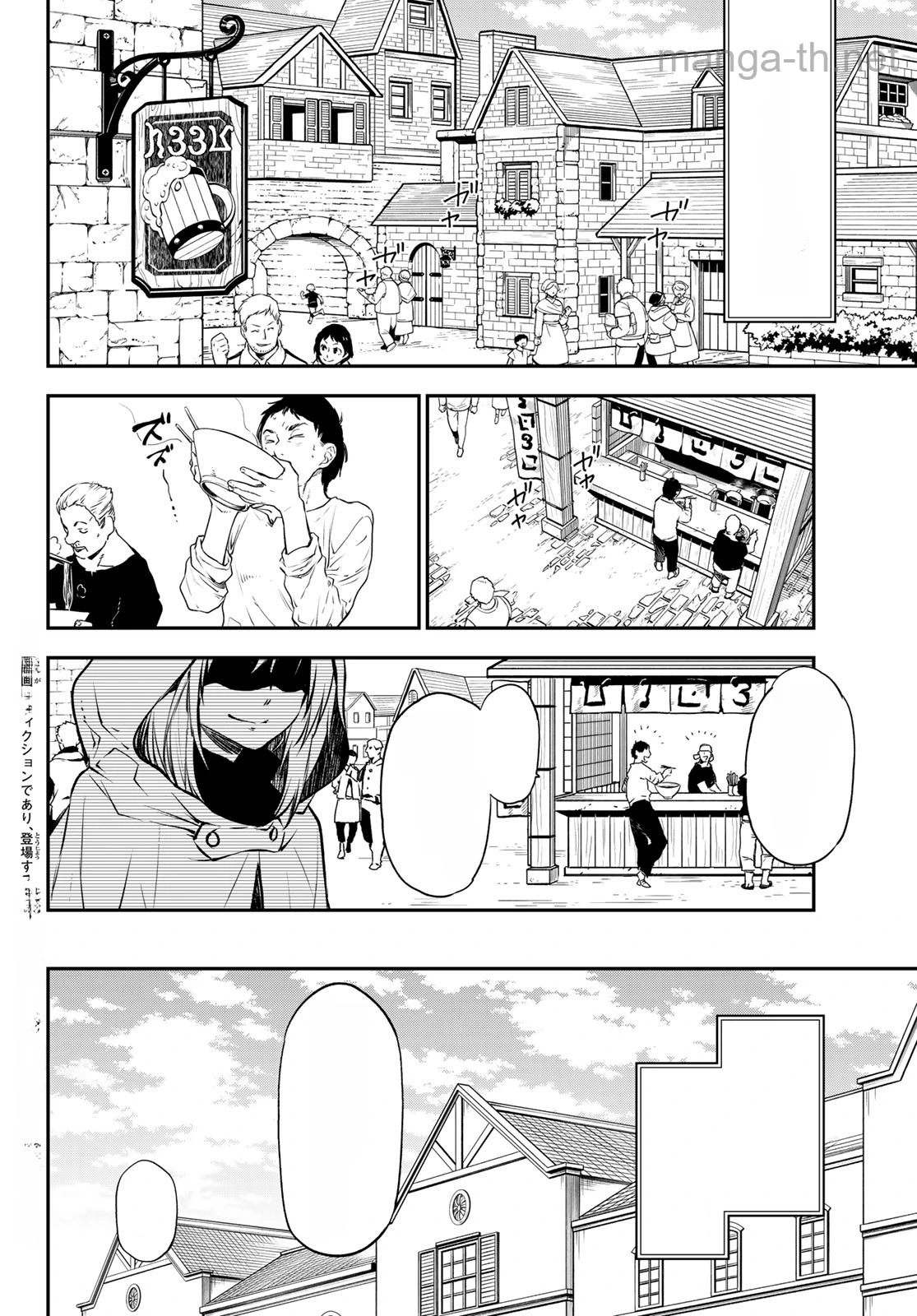 Tensei Shitara Slime Datta Ken หน้า 2