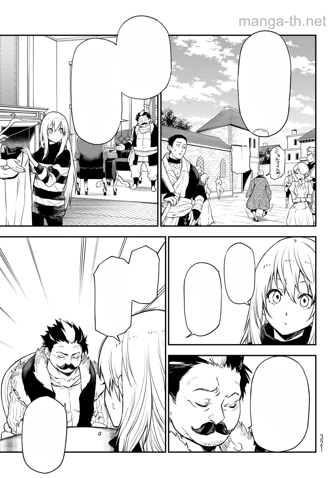 Tensei Shitara Slime Datta Ken หน้า 7