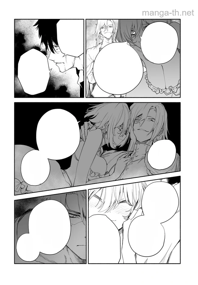 Hime Kishi-sama no Himo หน้า 2