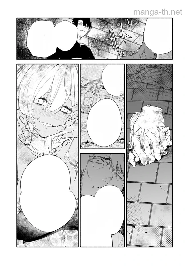 Hime Kishi-sama no Himo หน้า 7