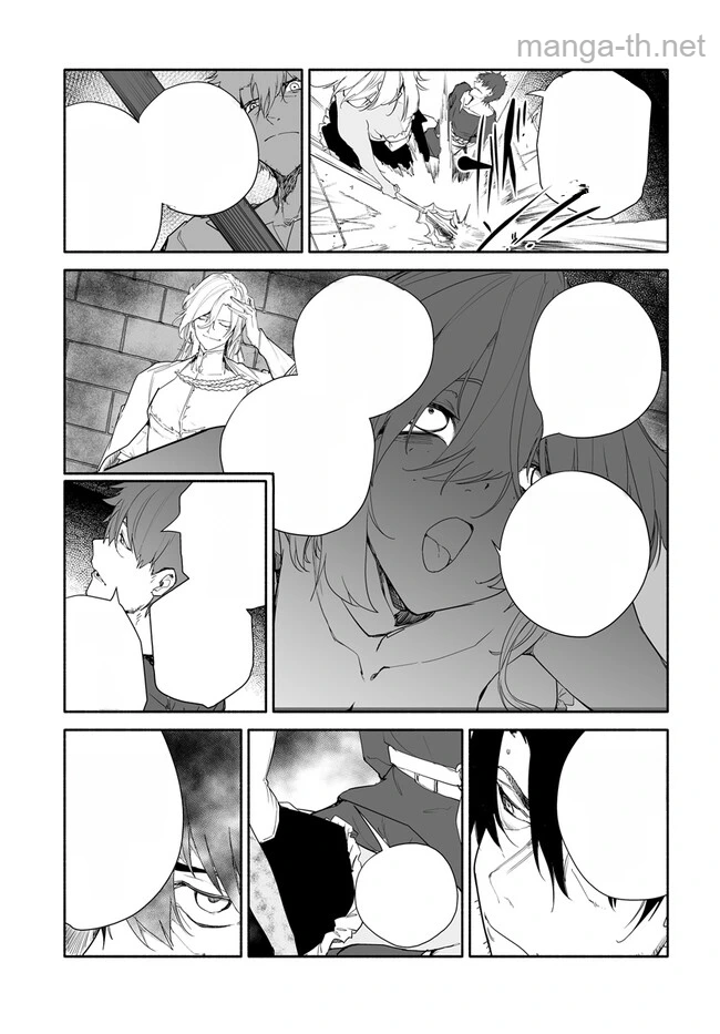 Hime Kishi-sama no Himo หน้า 5
