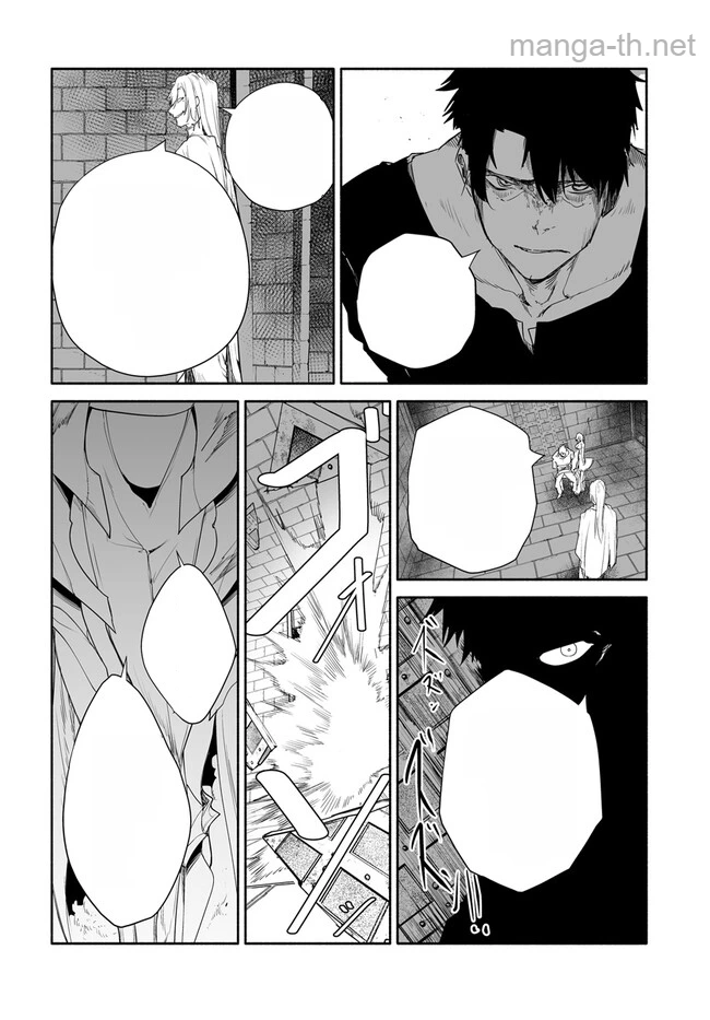 Hime Kishi-sama no Himo หน้า 8