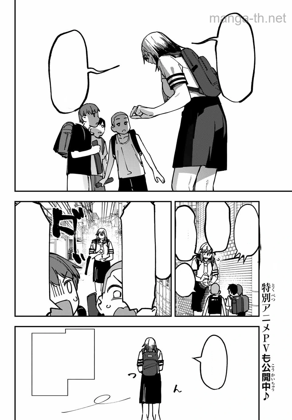 Seitokai ni mo Ana wa Aru! หน้า 2