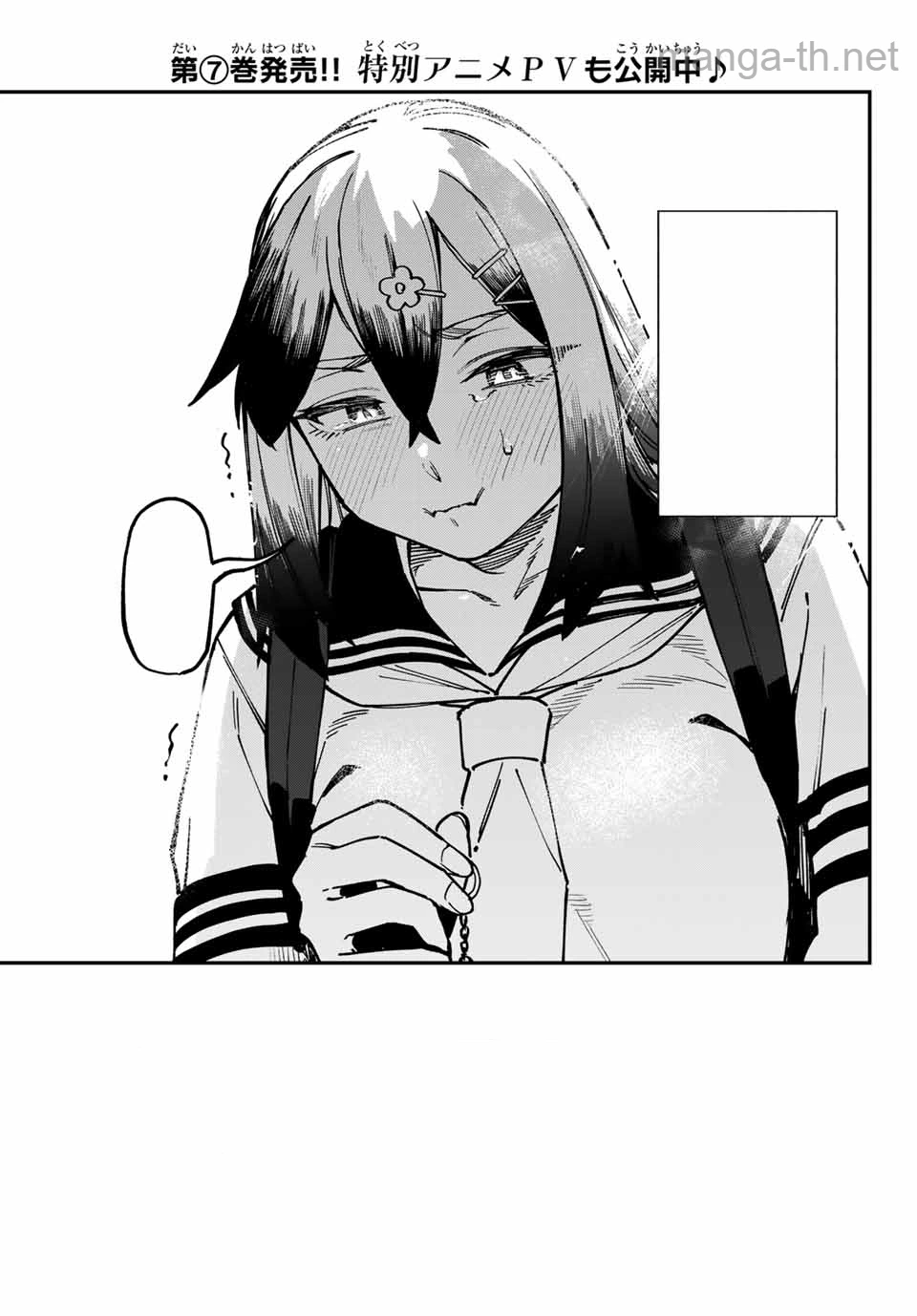 Seitokai ni mo Ana wa Aru! หน้า 3