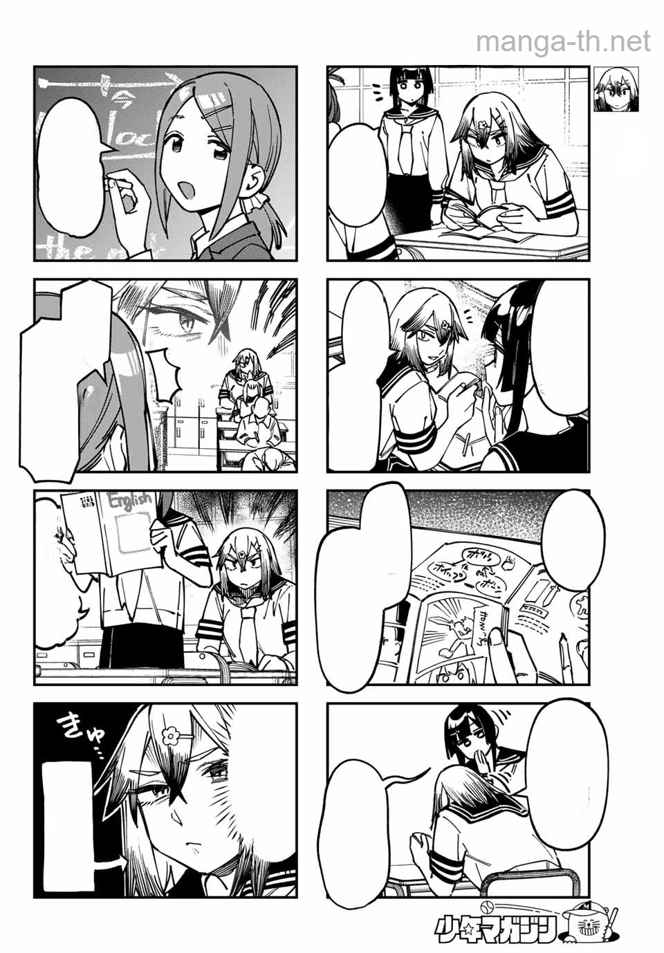 Seitokai ni mo Ana wa Aru! หน้า 4