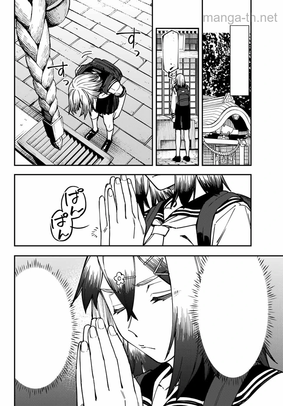 Seitokai ni mo Ana wa Aru! หน้า 6