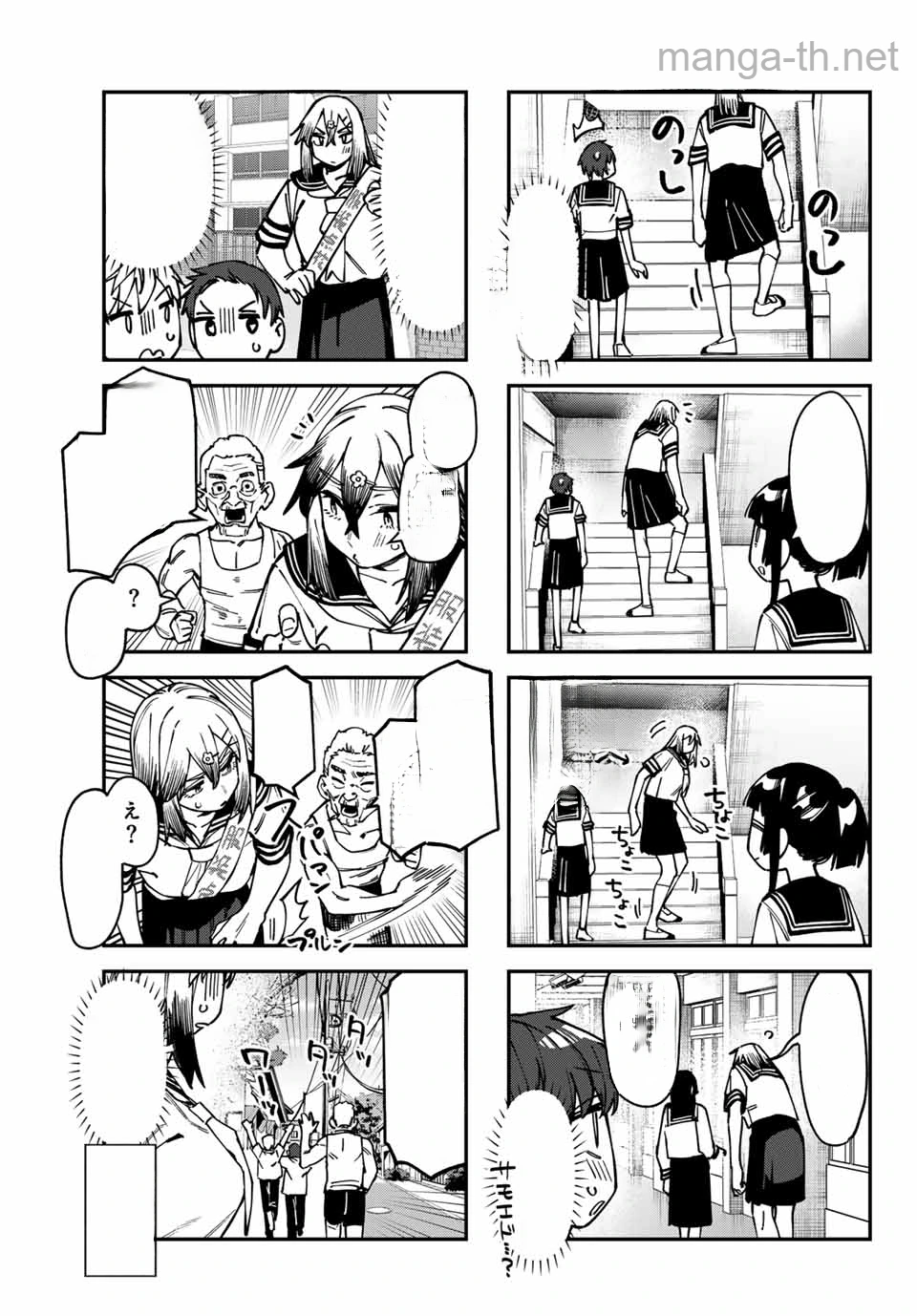 Seitokai ni mo Ana wa Aru! หน้า 5