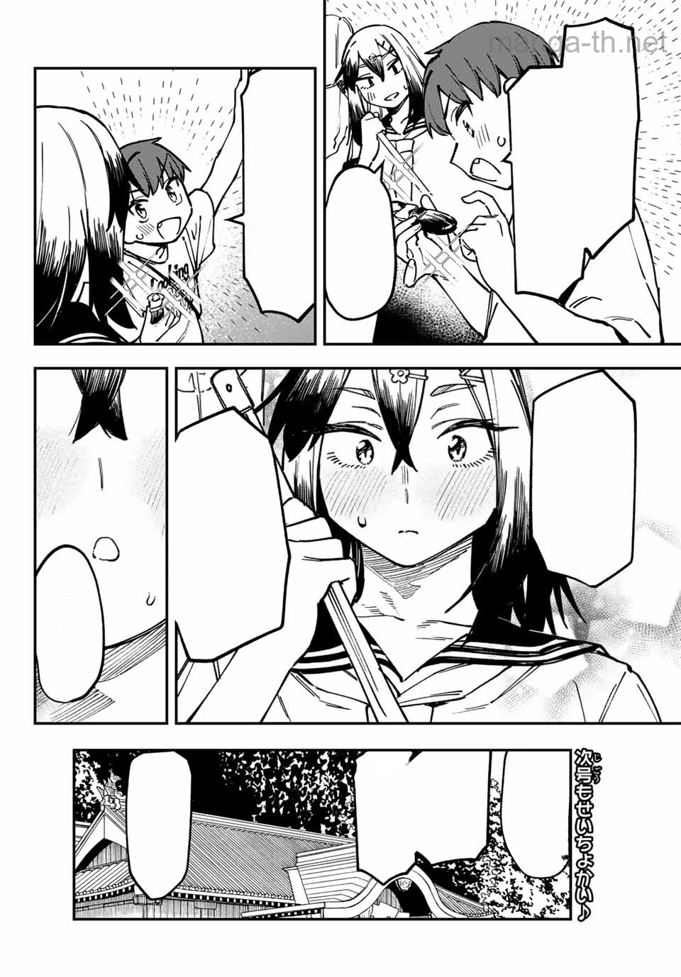 Seitokai ni mo Ana wa Aru! หน้า 10