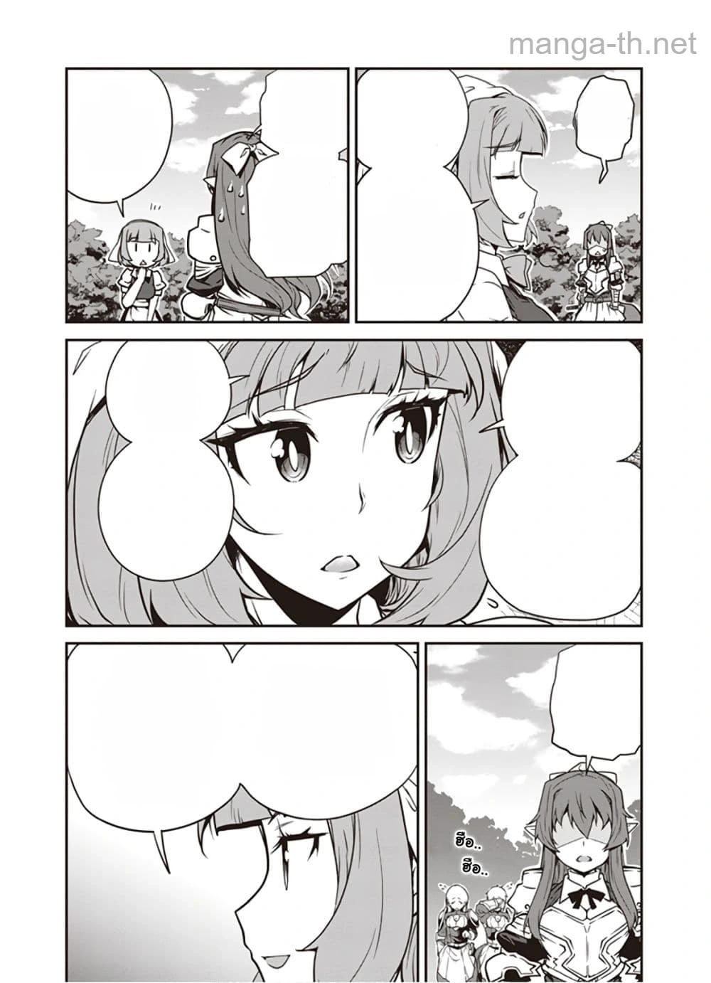 Isekai Nonbiri Nouka หน้า 2