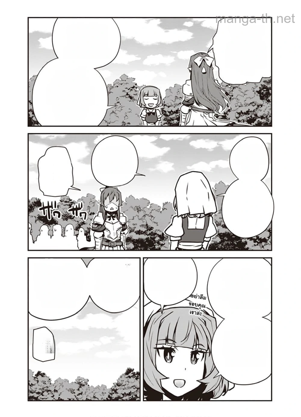 Isekai Nonbiri Nouka หน้า 4