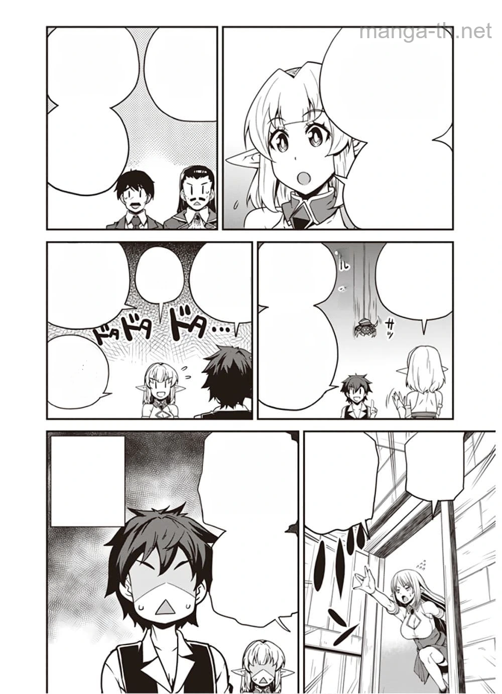 Isekai Nonbiri Nouka หน้า 6