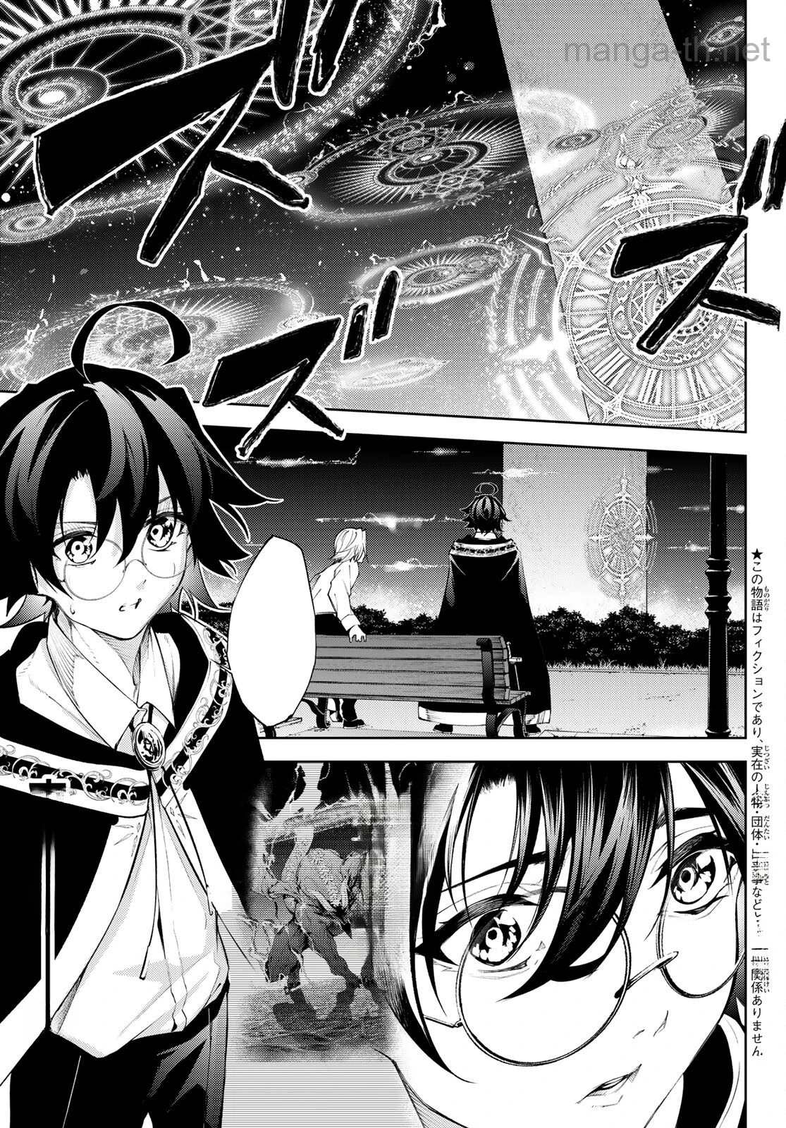 Tsue to Tsurugi no Wistoria หน้า 1