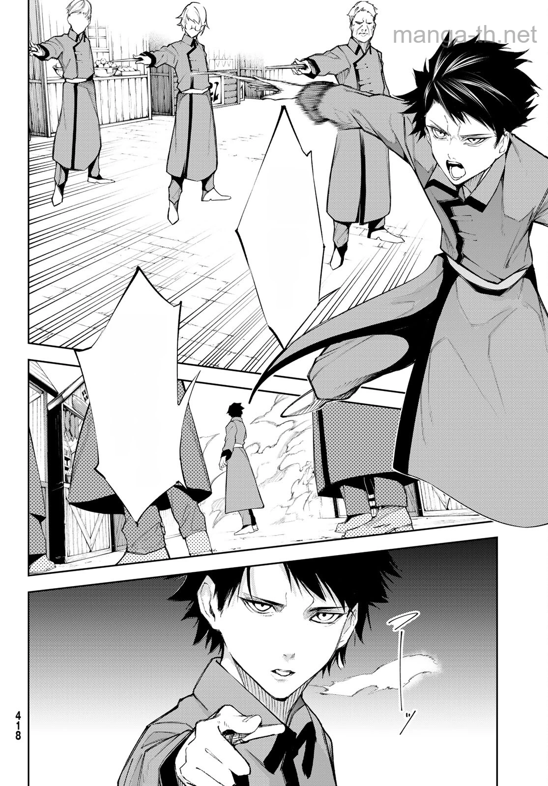 Tsue to Tsurugi no Wistoria หน้า 8