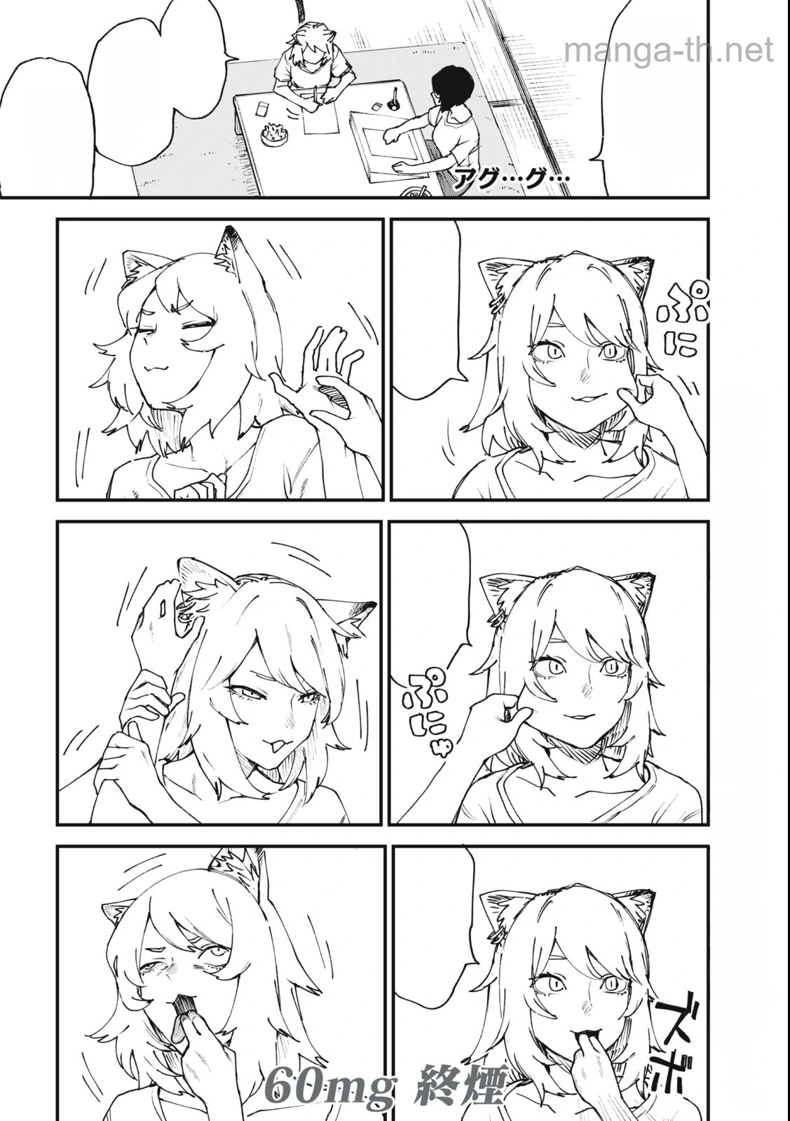 Yani Neko หน้า 4