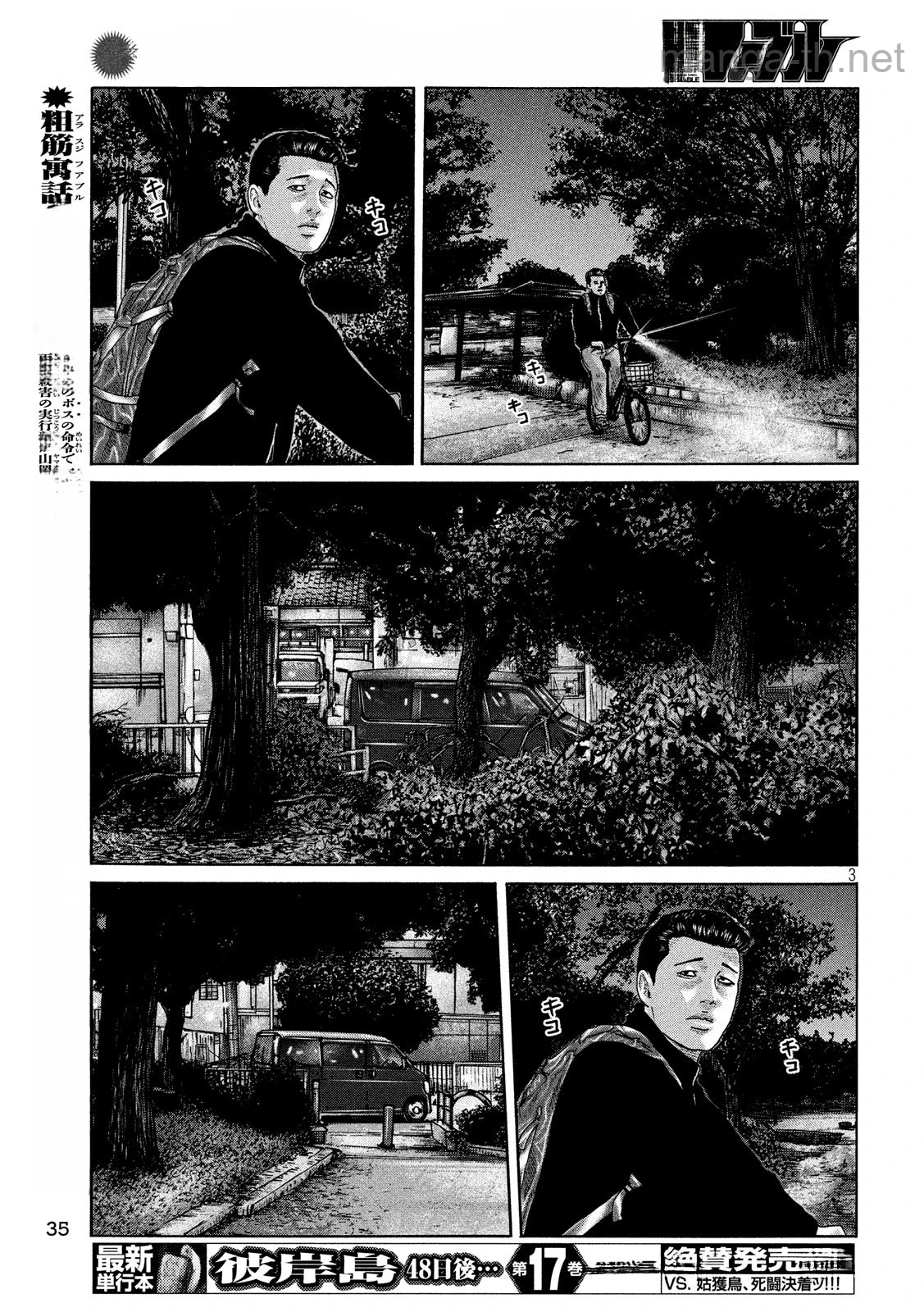 The Fable หน้า 3