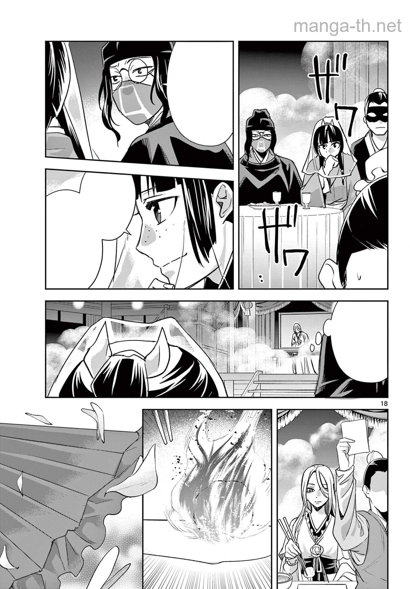 Kusuriya no Hitorigoto – Maomao no Koukyuu Nazotoki Techou หน้า 5