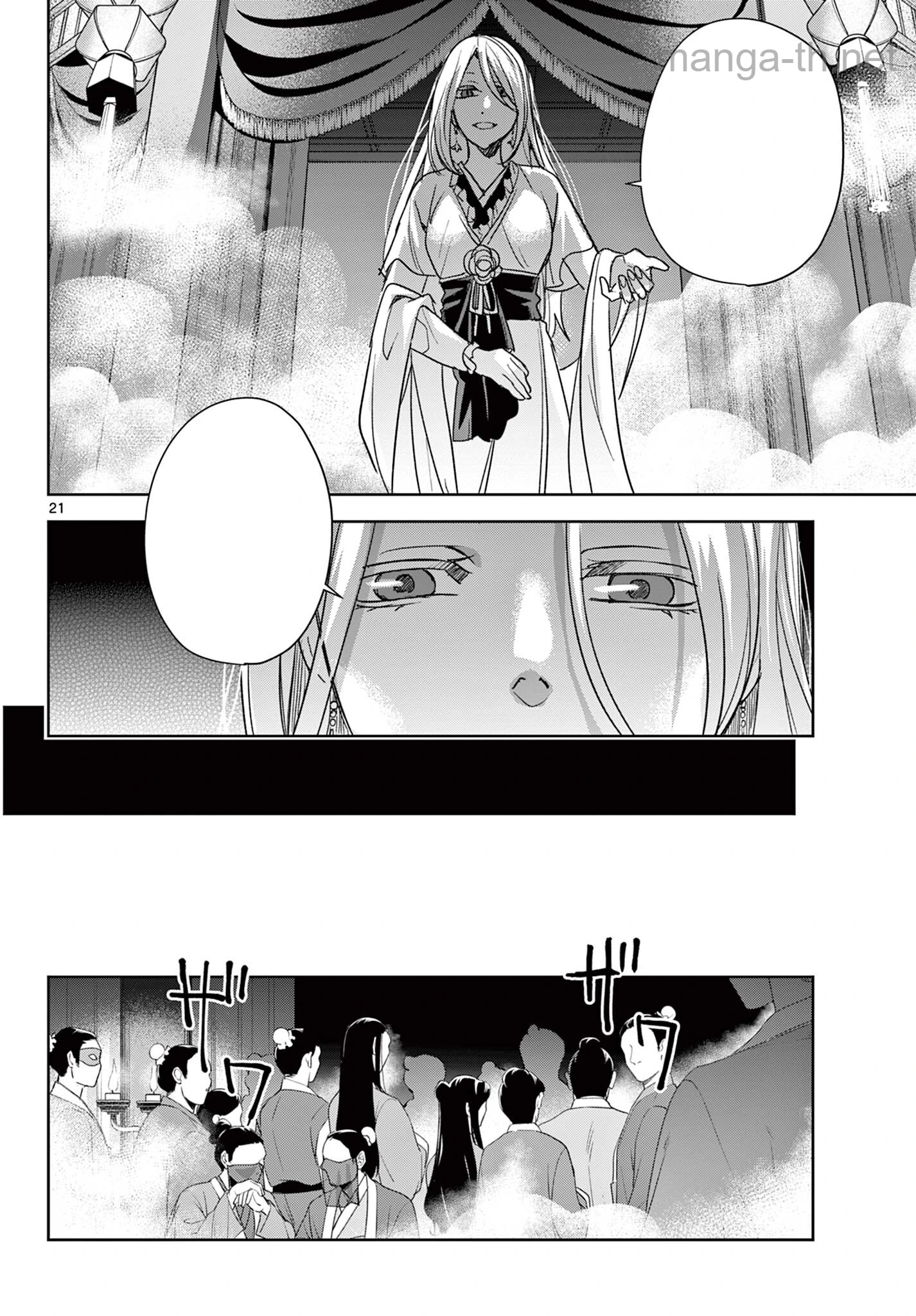 Kusuriya no Hitorigoto – Maomao no Koukyuu Nazotoki Techou หน้า 8