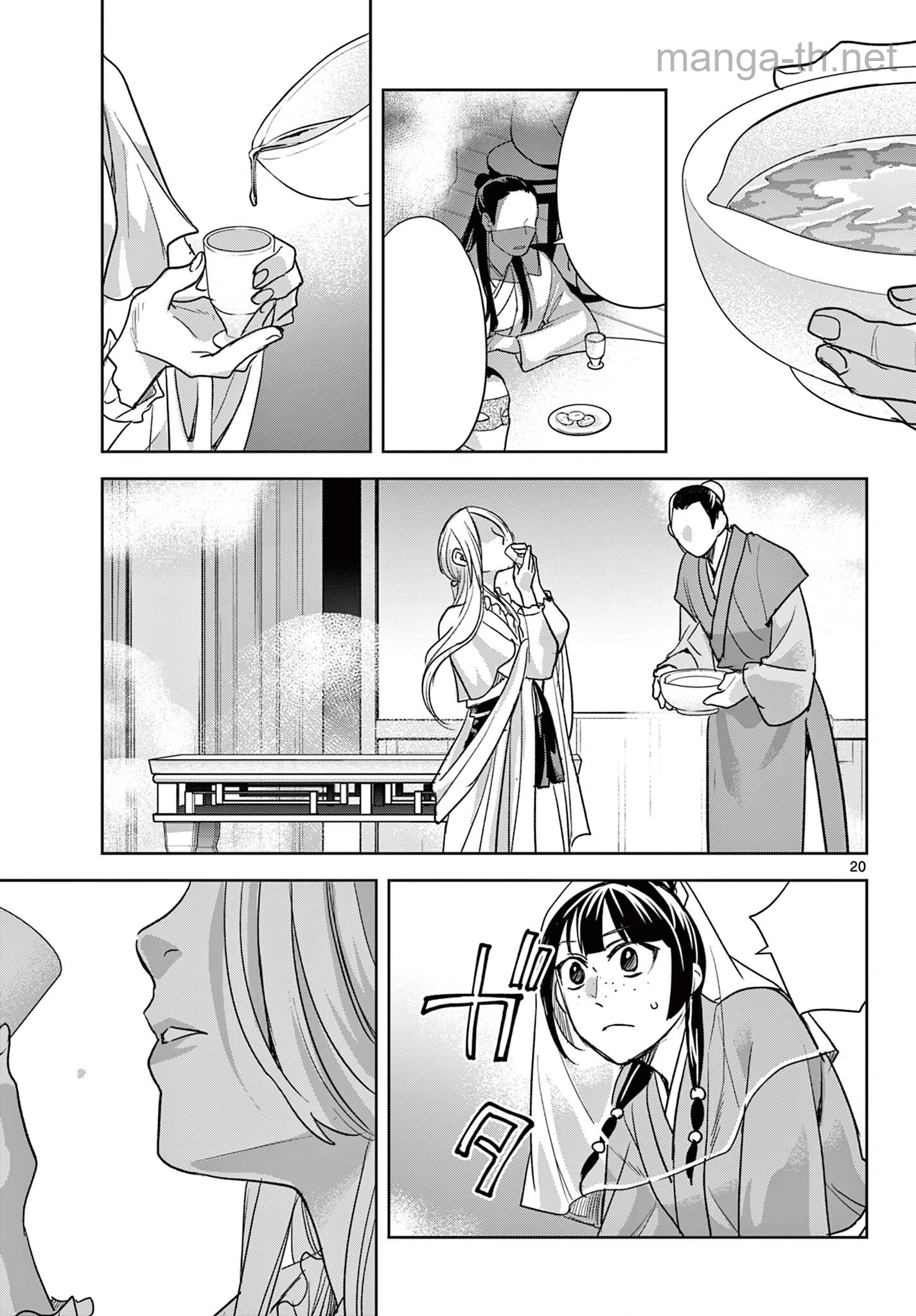 Kusuriya no Hitorigoto – Maomao no Koukyuu Nazotoki Techou หน้า 7