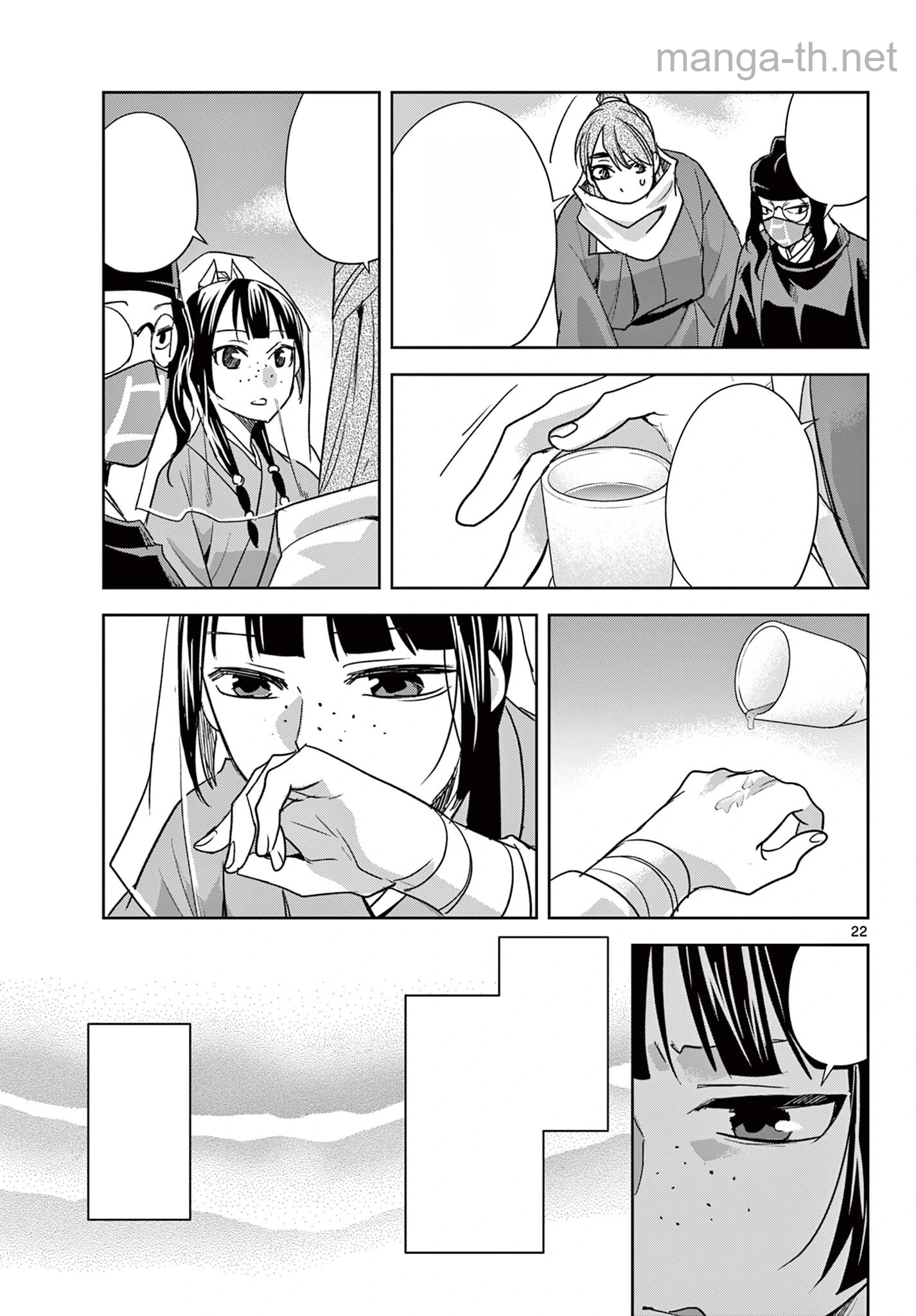 Kusuriya no Hitorigoto – Maomao no Koukyuu Nazotoki Techou หน้า 9