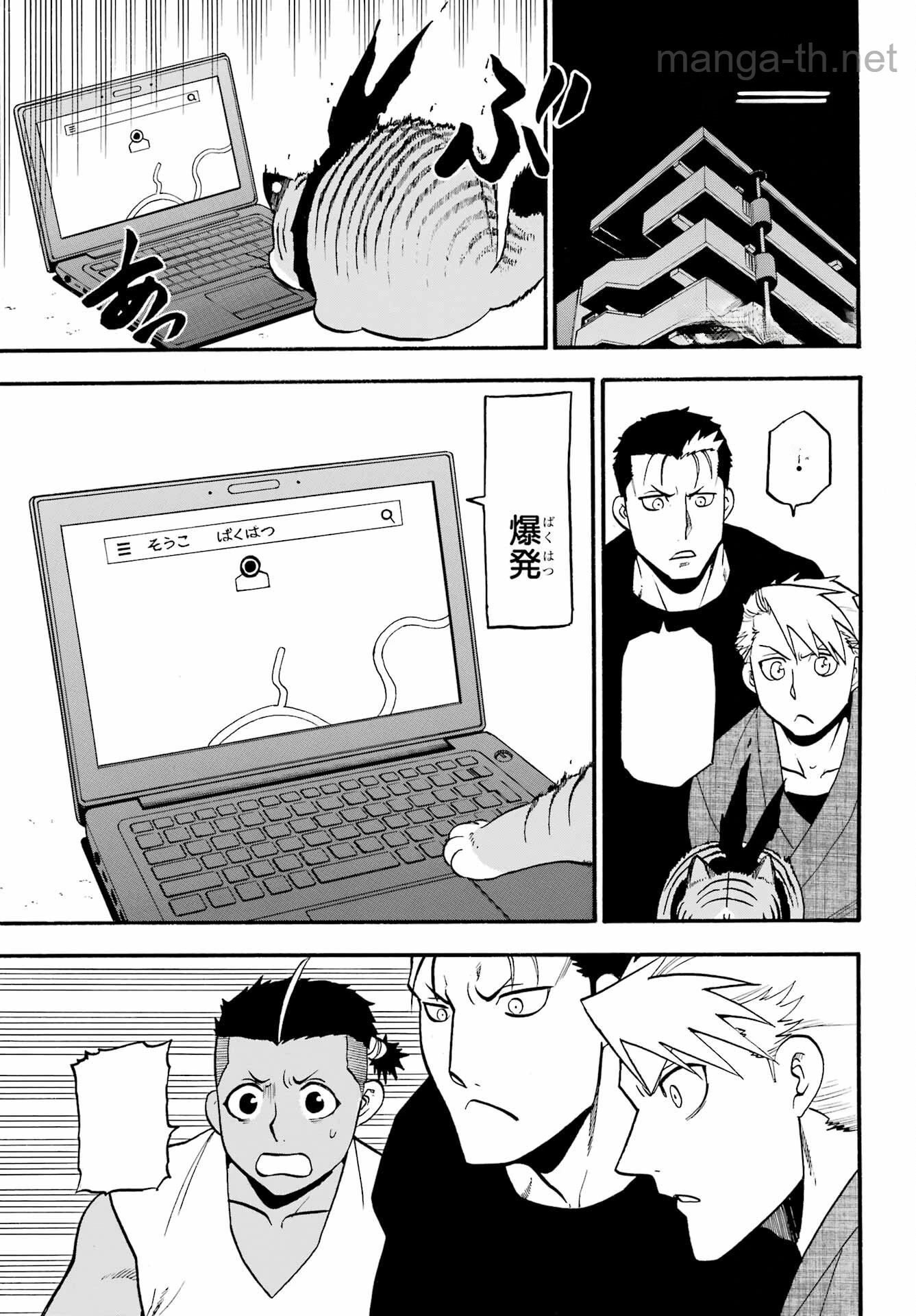 Yomi no Tsugai หน้า 1