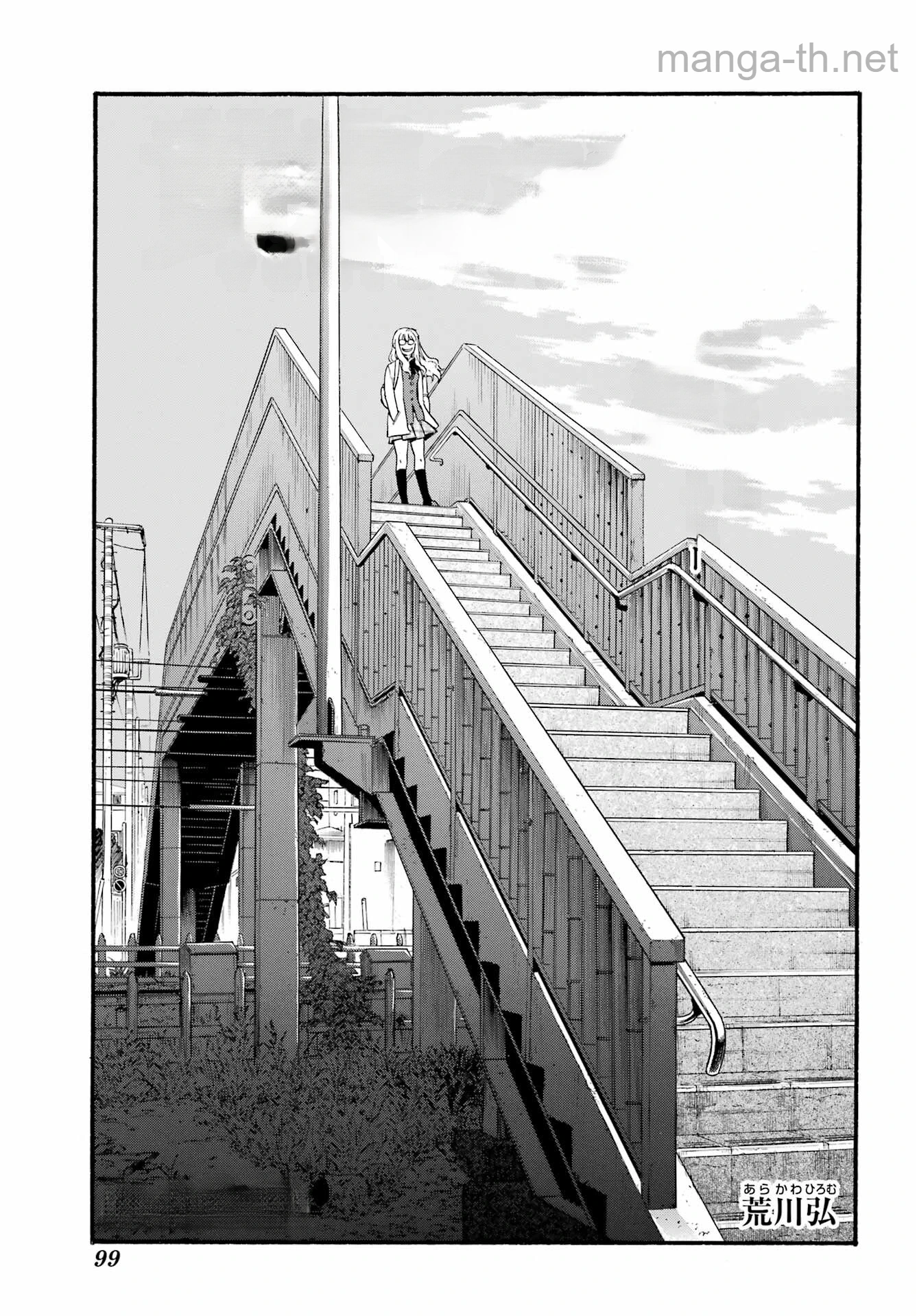 Yomi no Tsugai หน้า 5