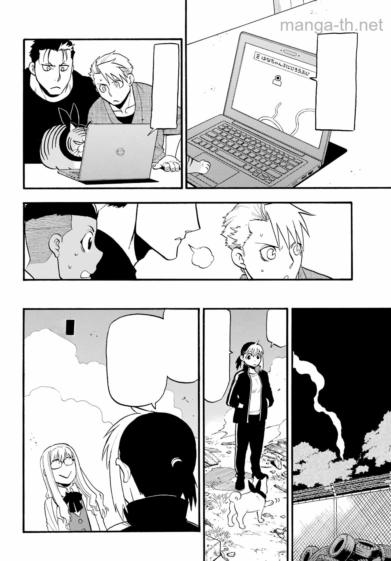 Yomi no Tsugai หน้า 6