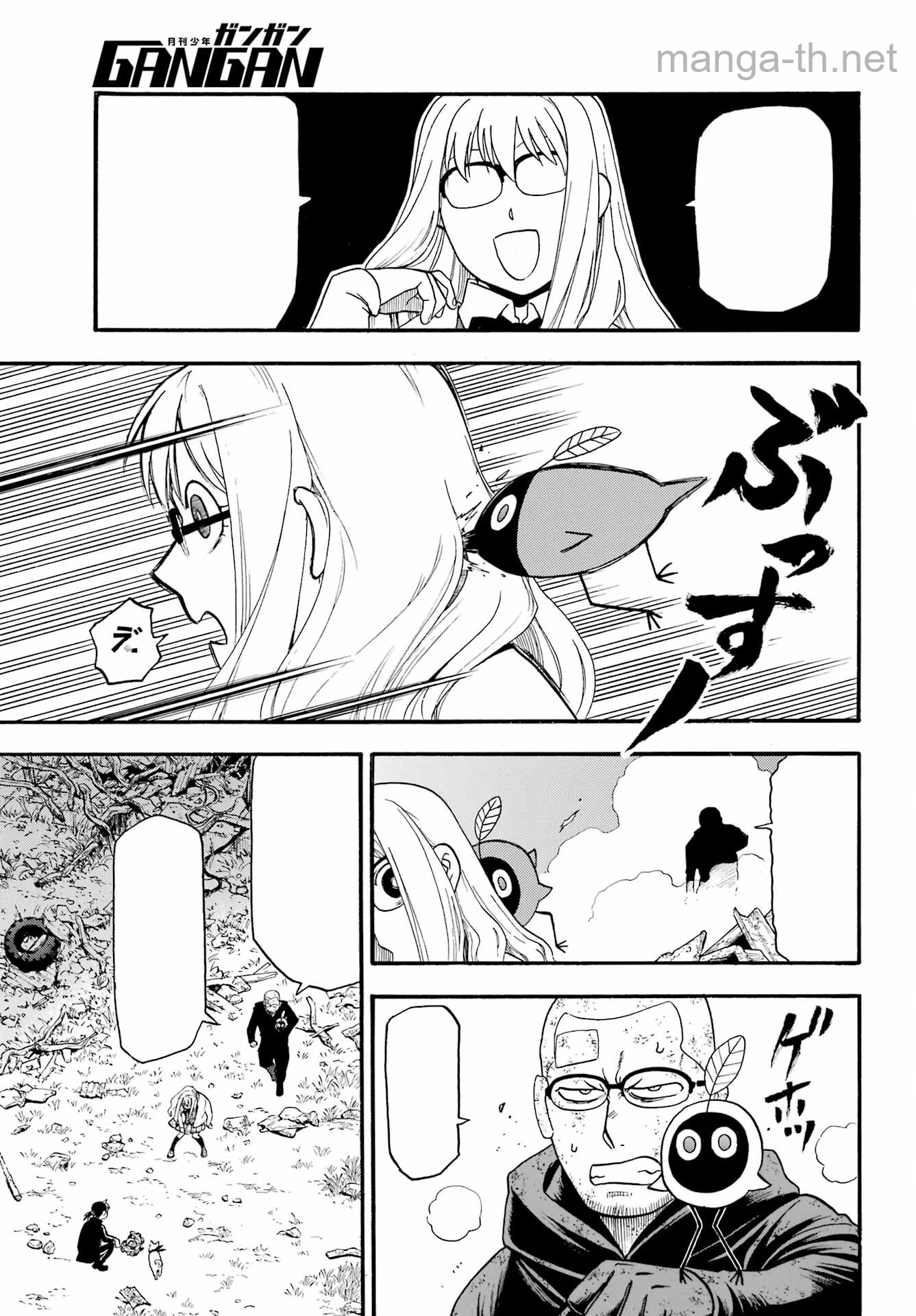 Yomi no Tsugai หน้า 9
