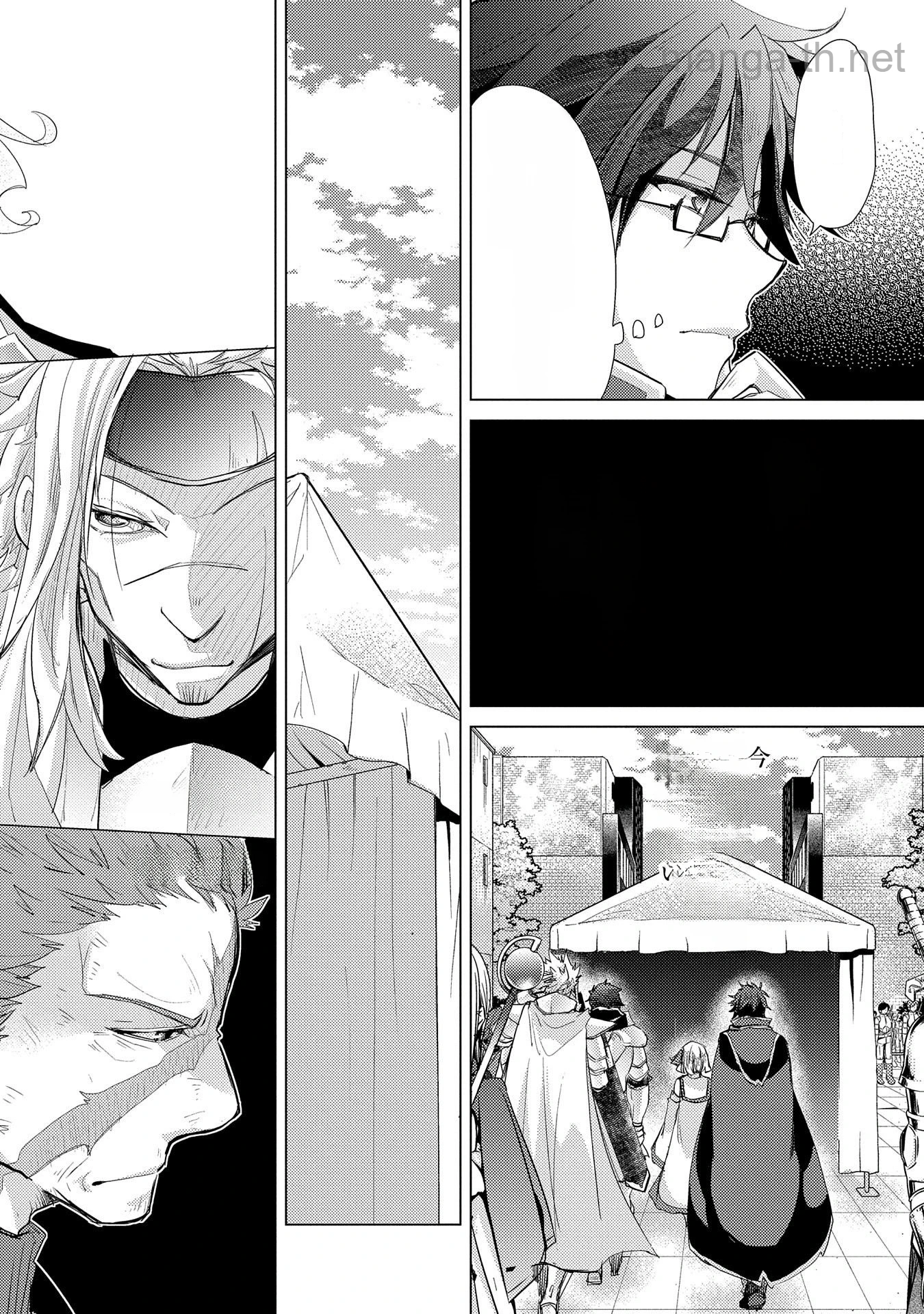 Yuukyuu no Gusha Asley no, Kenja no Susume หน้า 8