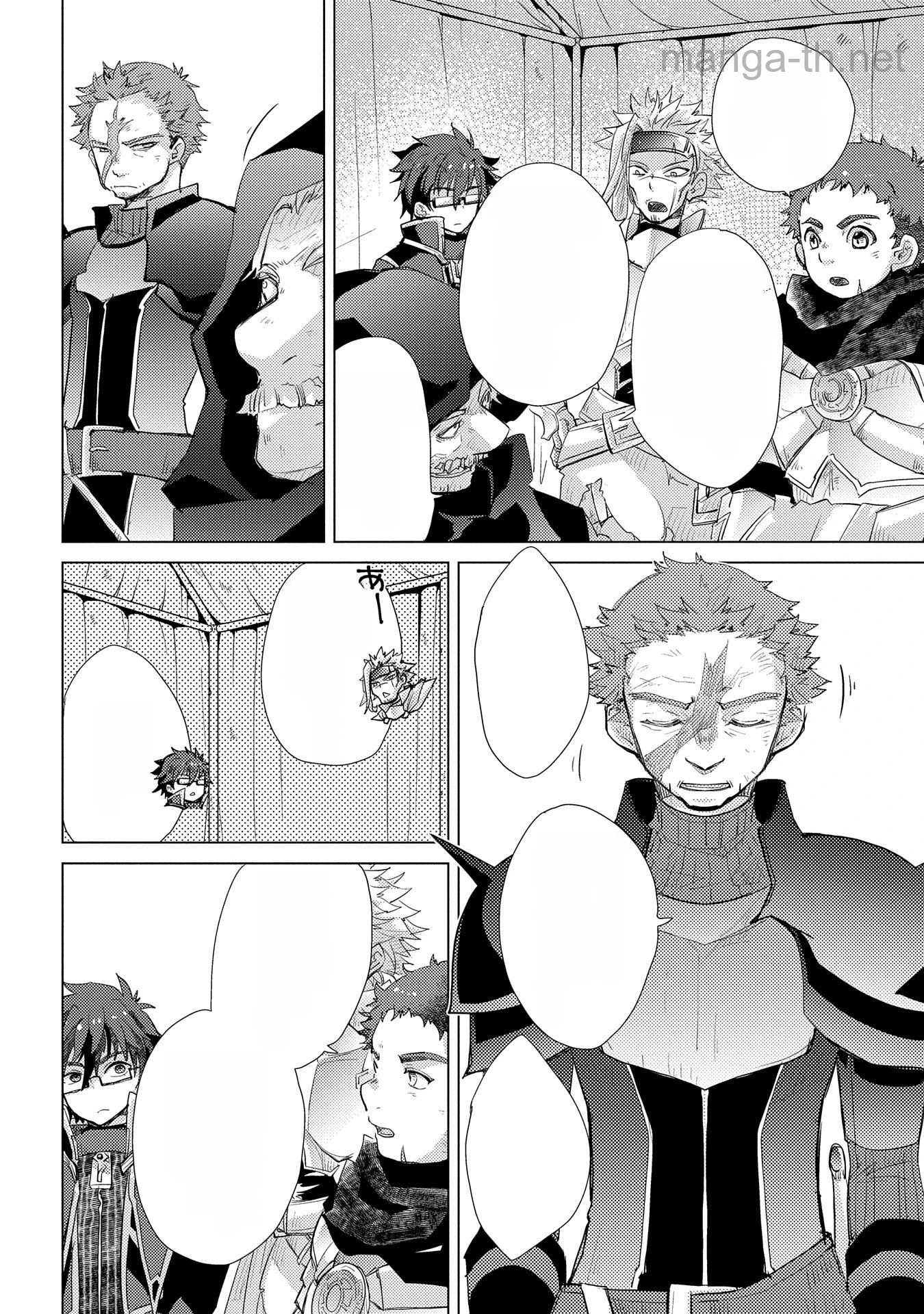Yuukyuu no Gusha Asley no, Kenja no Susume หน้า 10