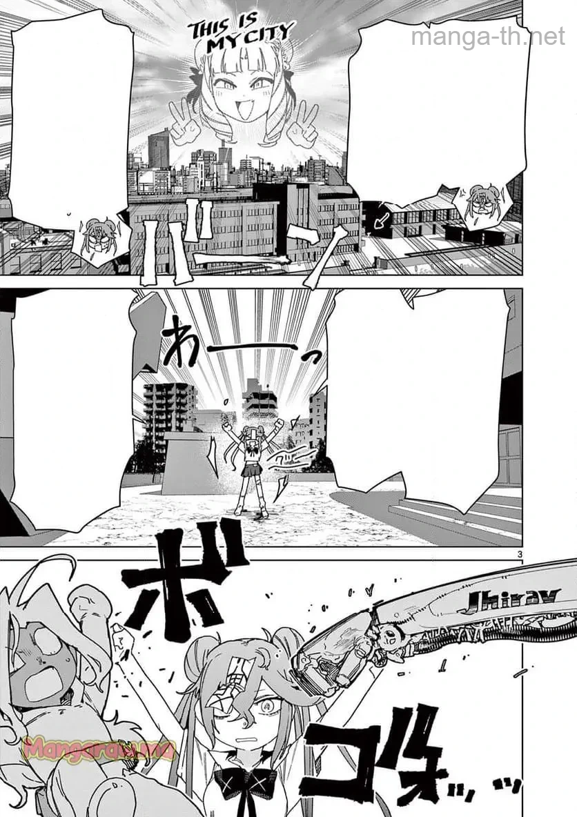 Giant Ojousama หน้า 3