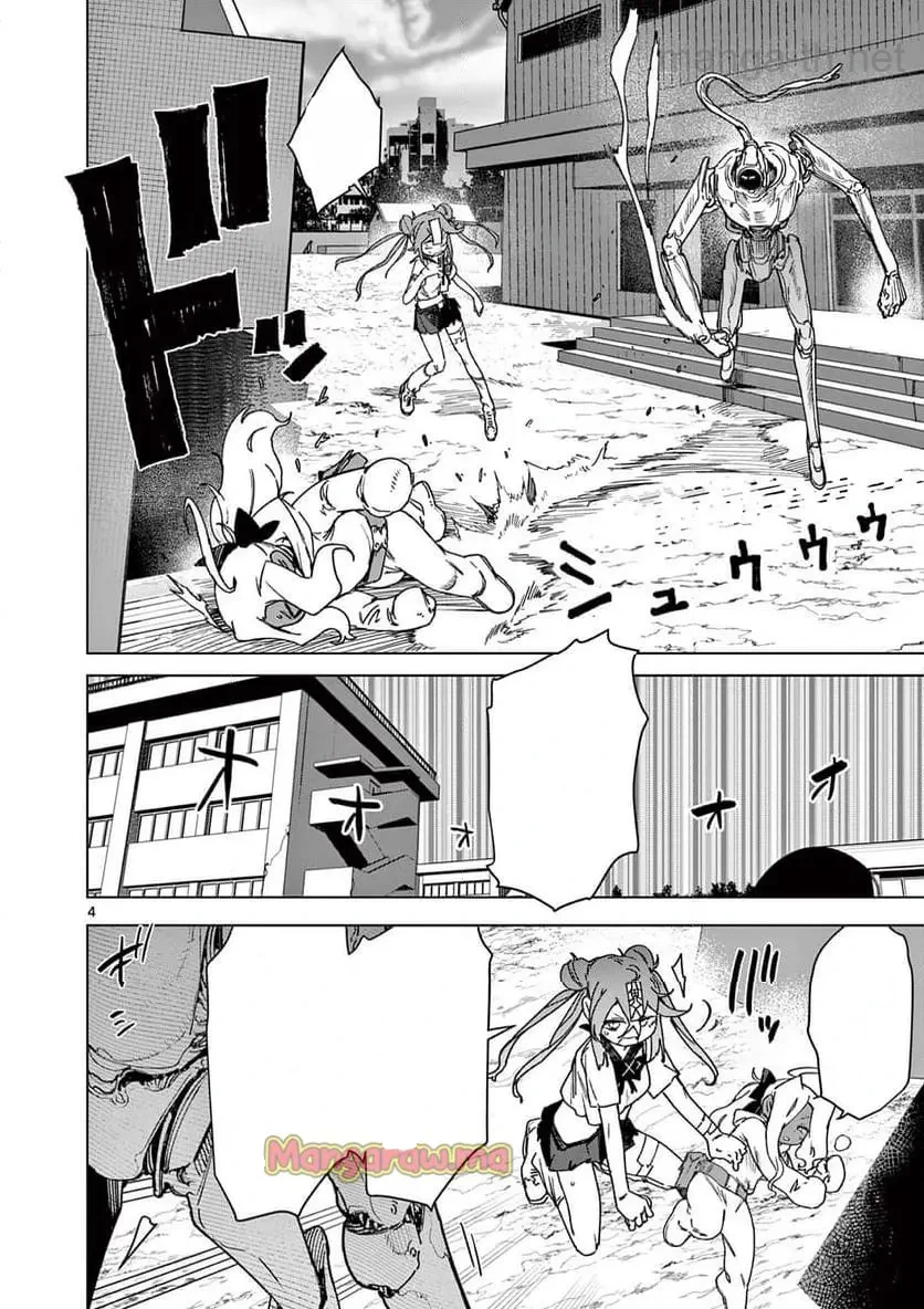 Giant Ojousama หน้า 4