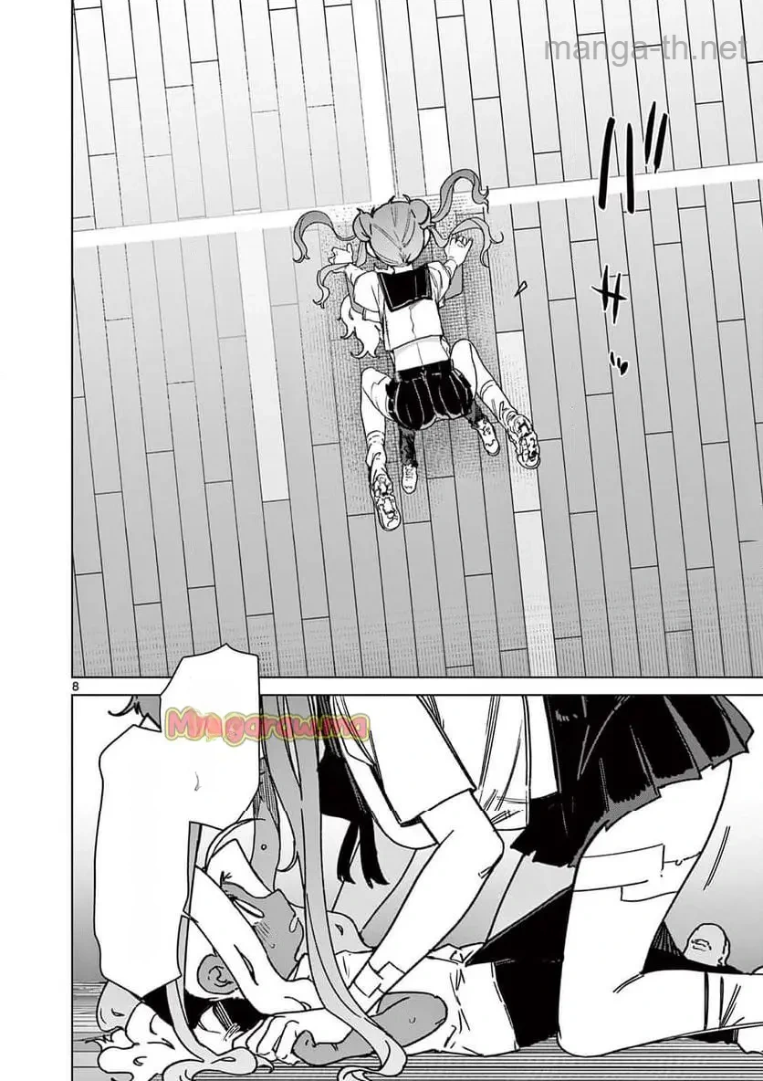 Giant Ojousama หน้า 8