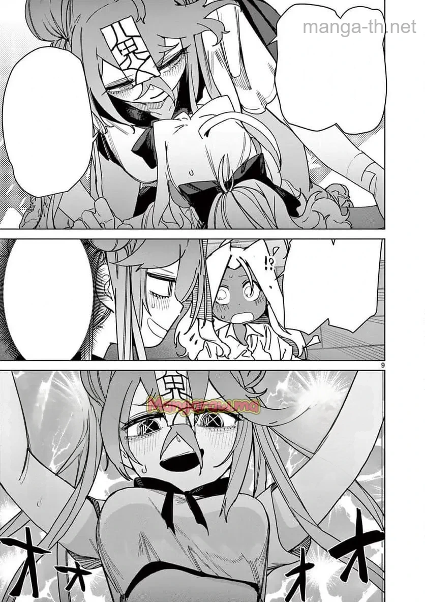 Giant Ojousama หน้า 9