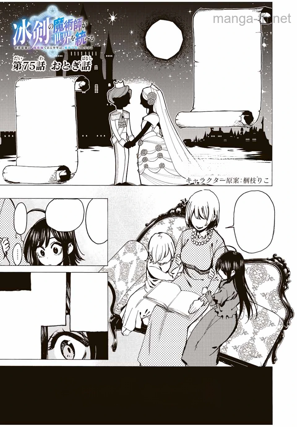 Hyouken no Majutsushi ga Sekai o Suberu – Sekai Saikyou no Majutsushi de Aru Shounen wa, Majutsu Gakuin ga Nyuugaku Suru หน้า 1