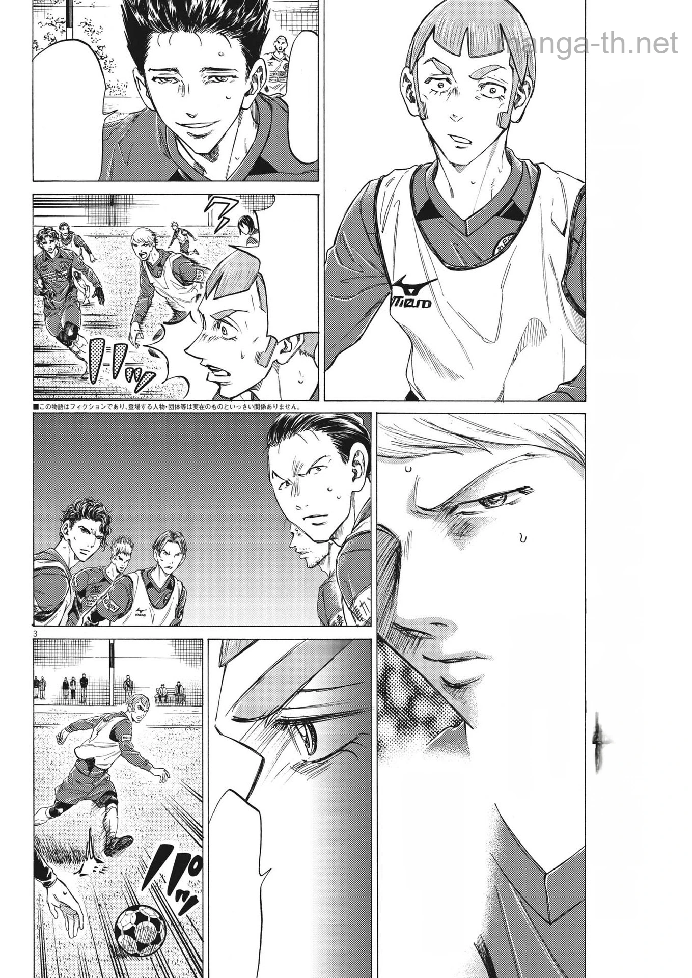 Ao Ashi หน้า 3