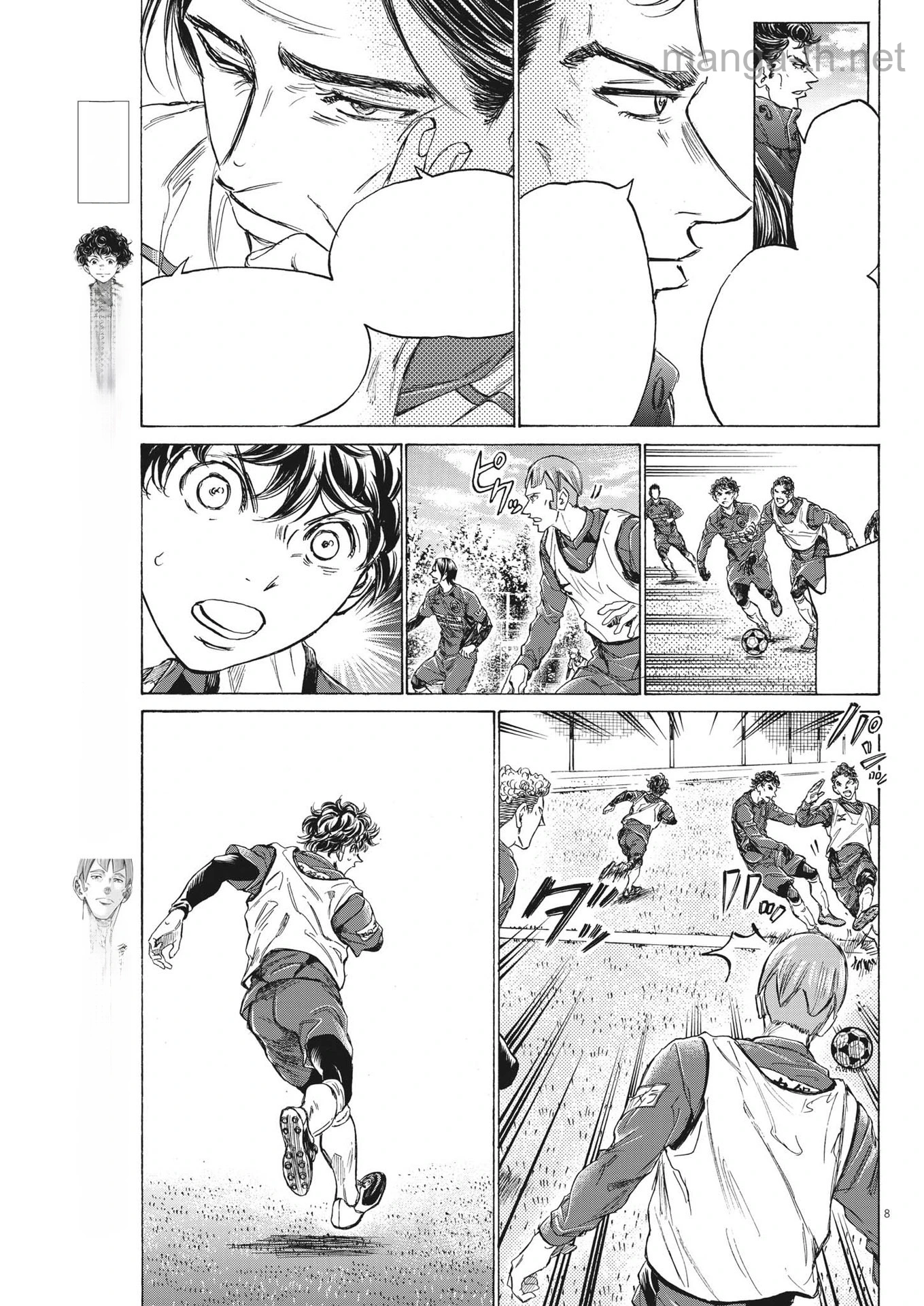 Ao Ashi หน้า 8