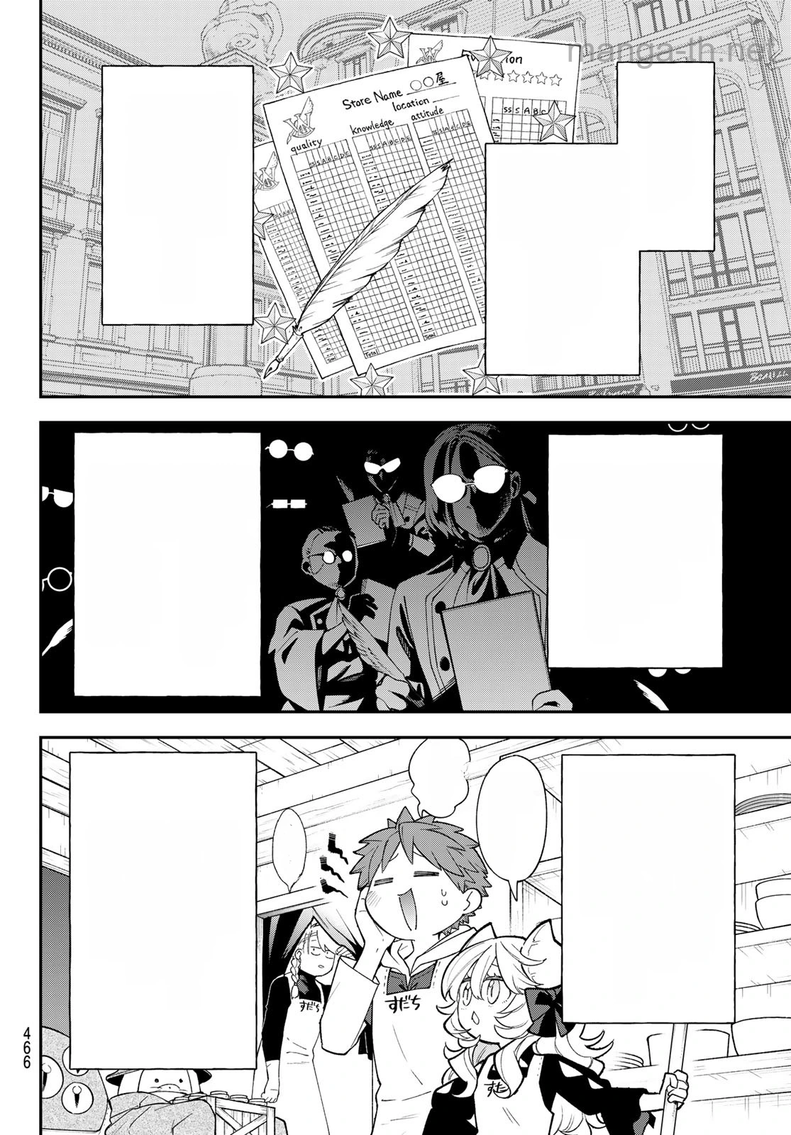 Sudachi no Maoujou หน้า 4
