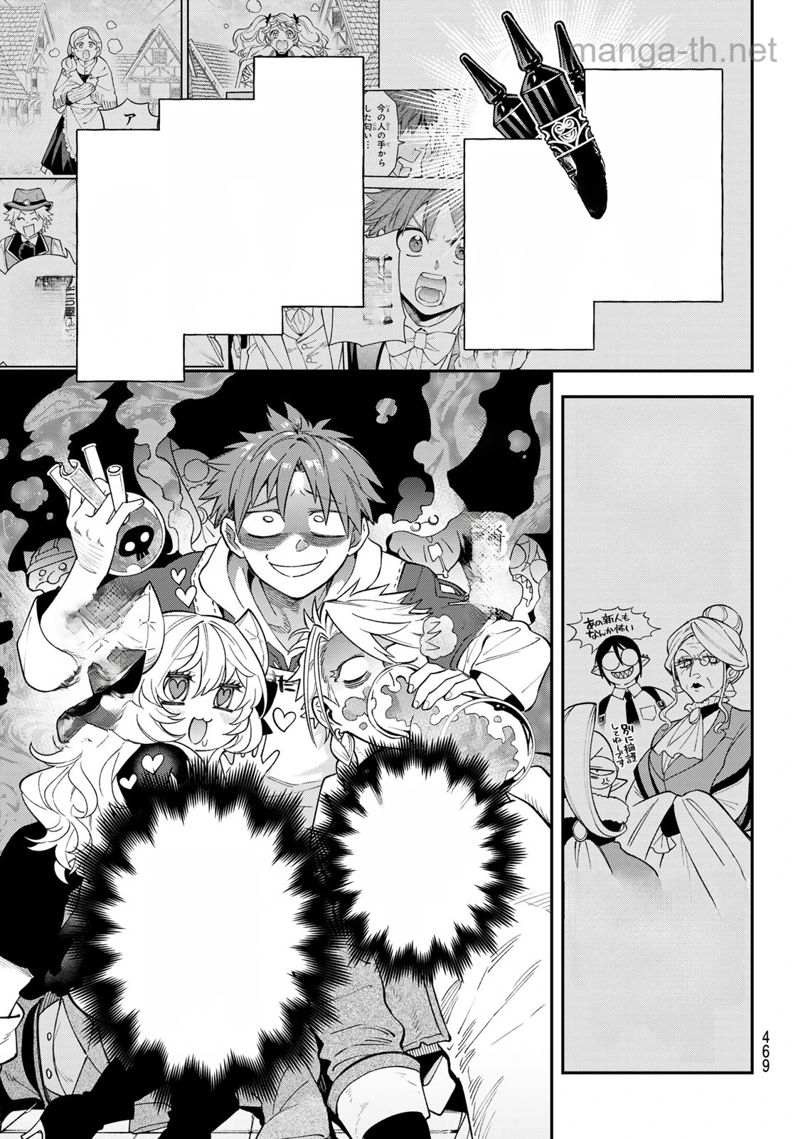 Sudachi no Maoujou หน้า 7