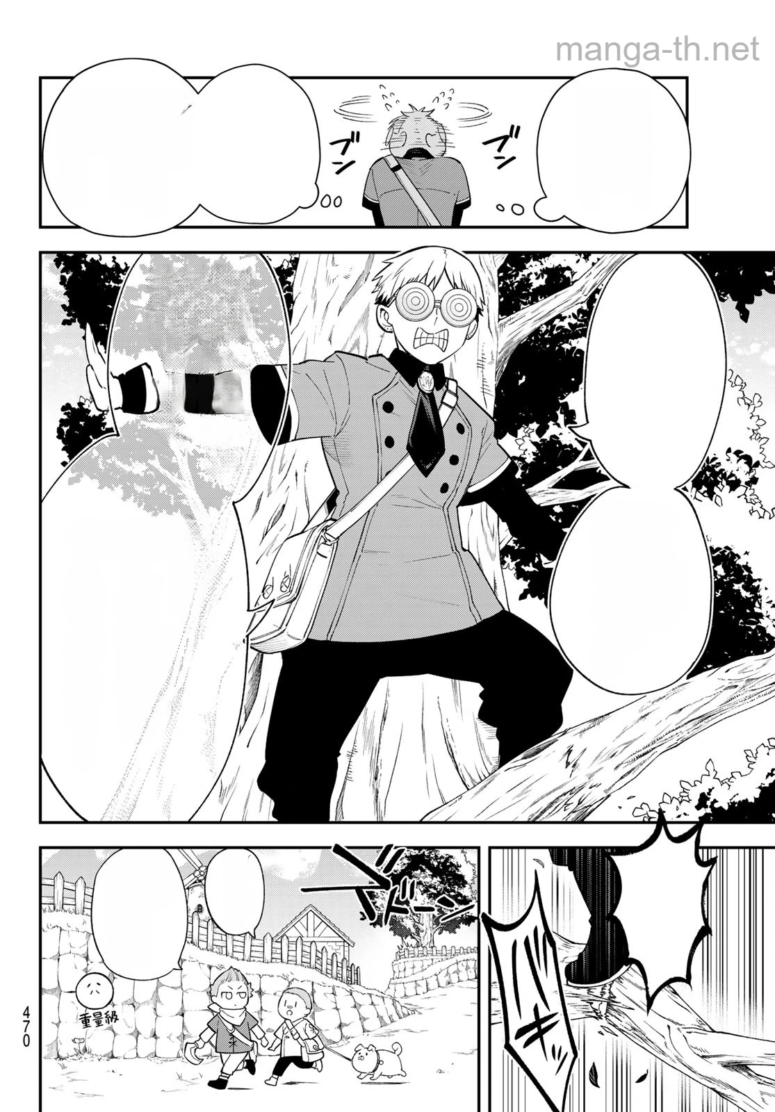 Sudachi no Maoujou หน้า 8
