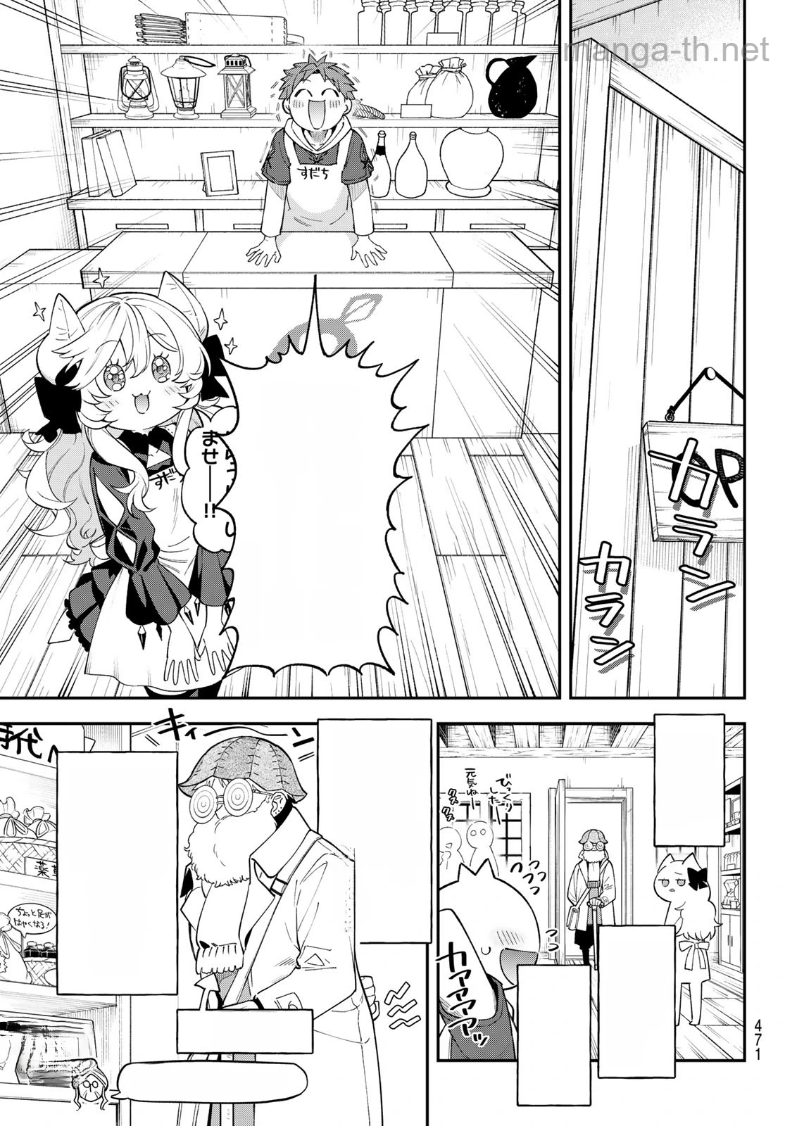 Sudachi no Maoujou หน้า 9
