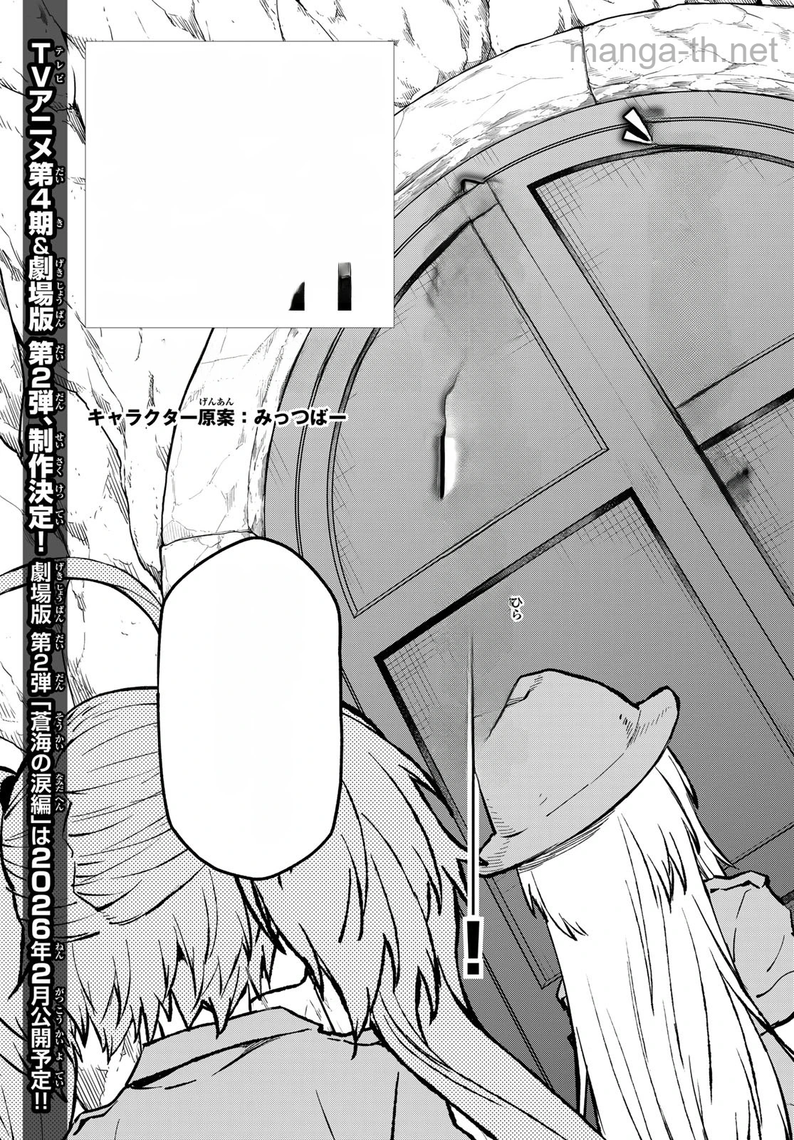 Tensei Shitara Slime Datta Ken หน้า 3