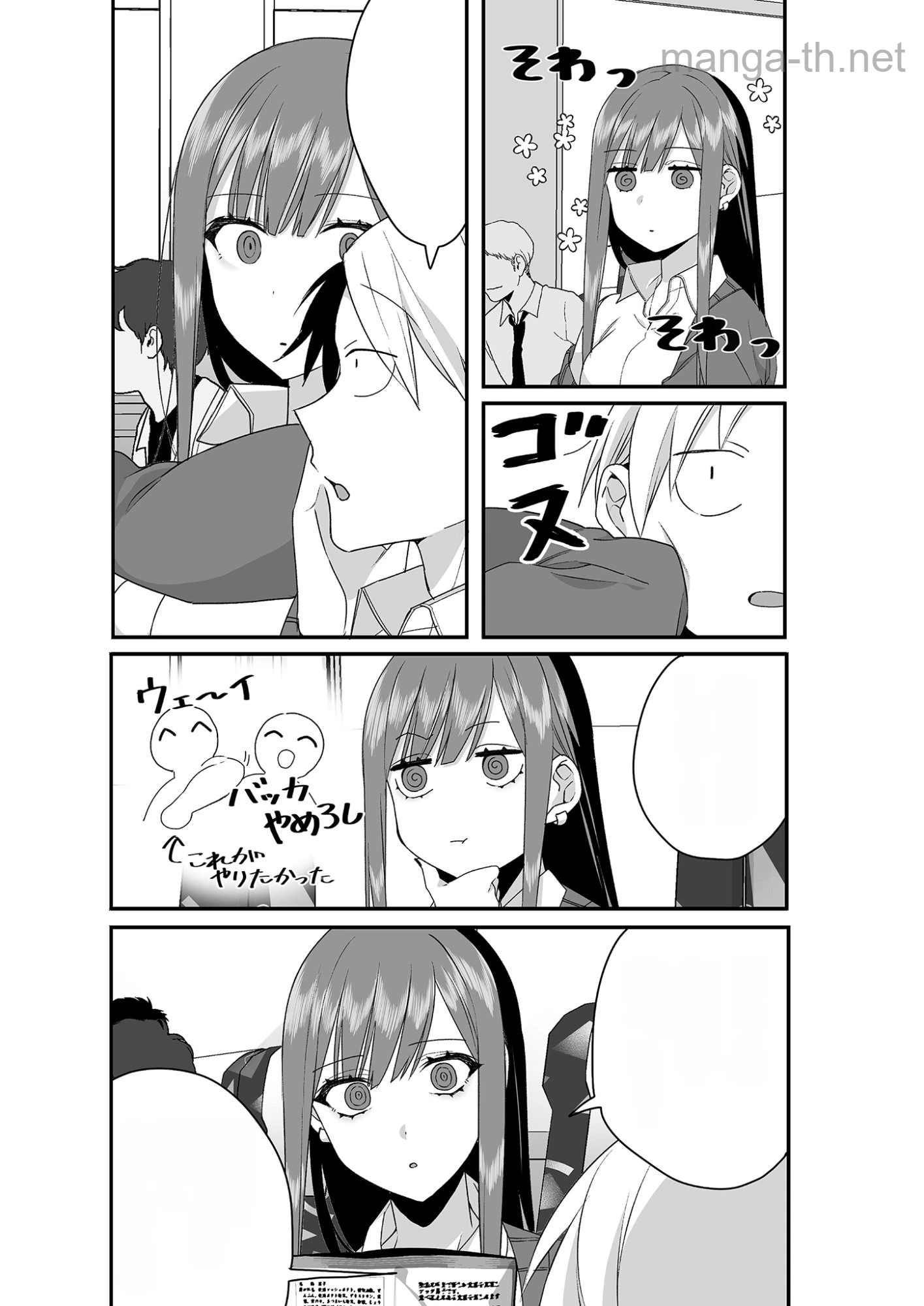 Jirai nandesu ka? Chihara-san หน้า 4