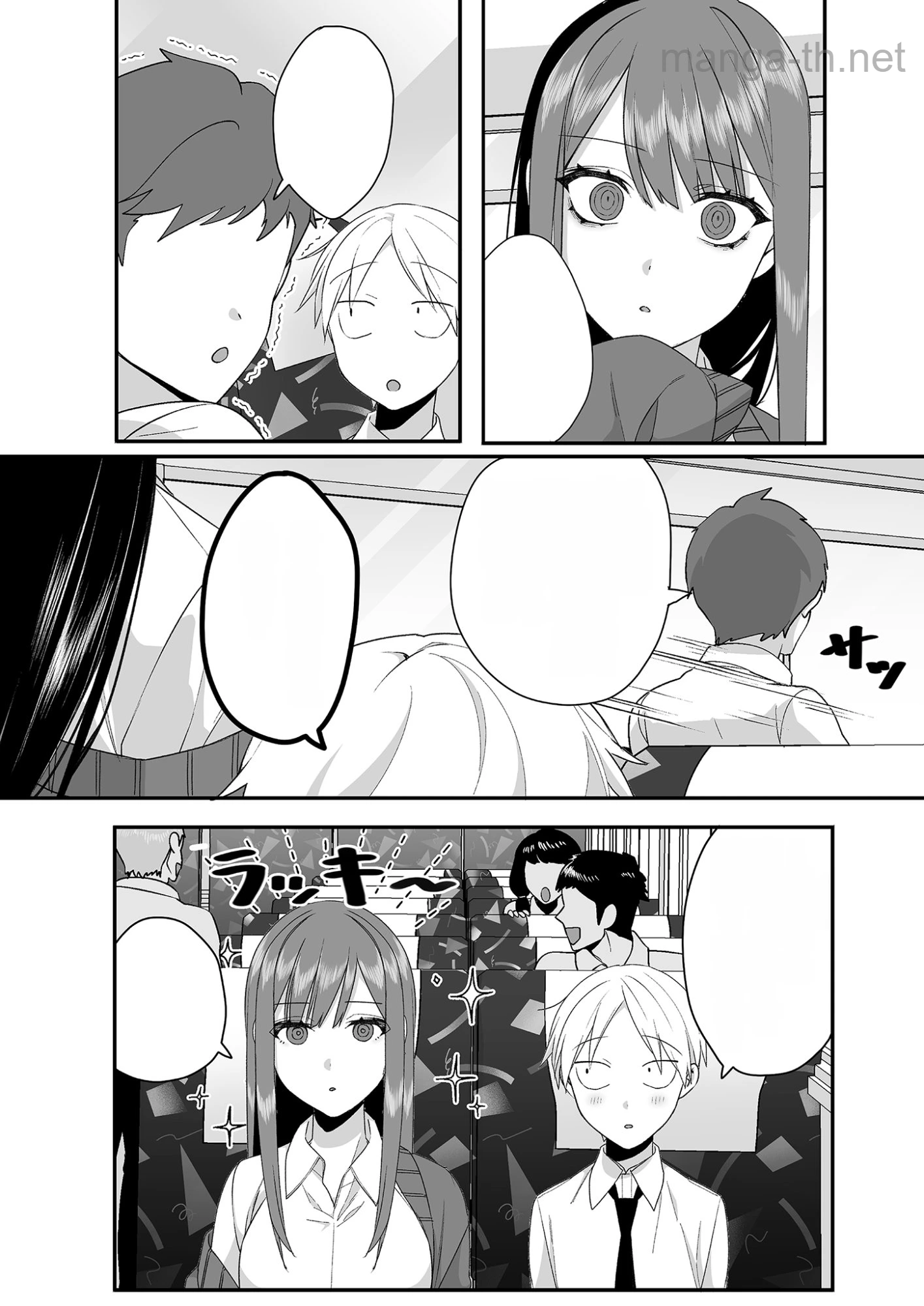 Jirai nandesu ka? Chihara-san หน้า 2